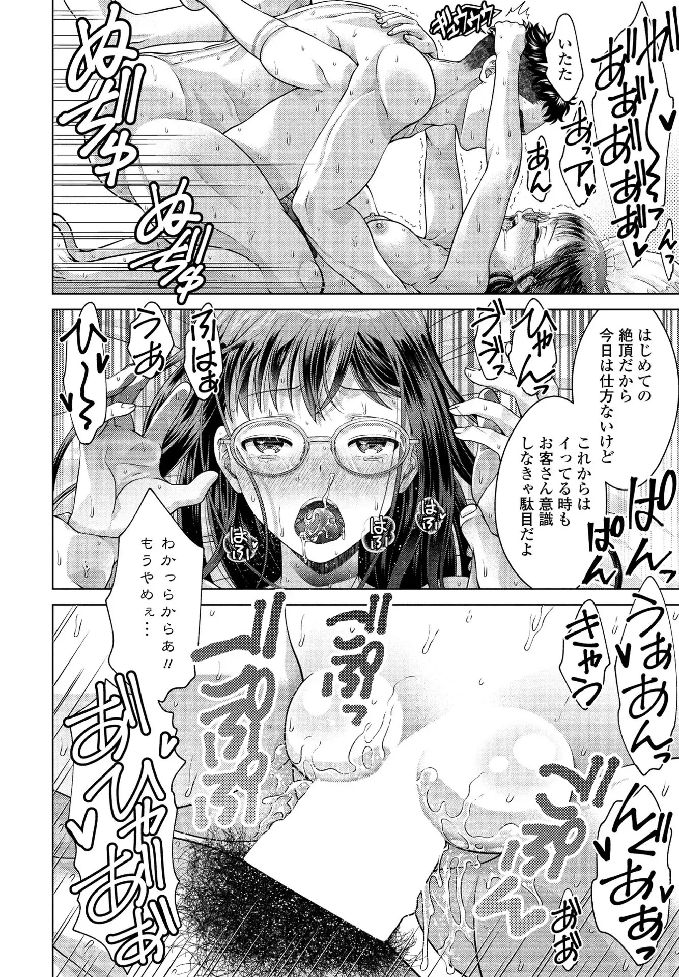 Page 199