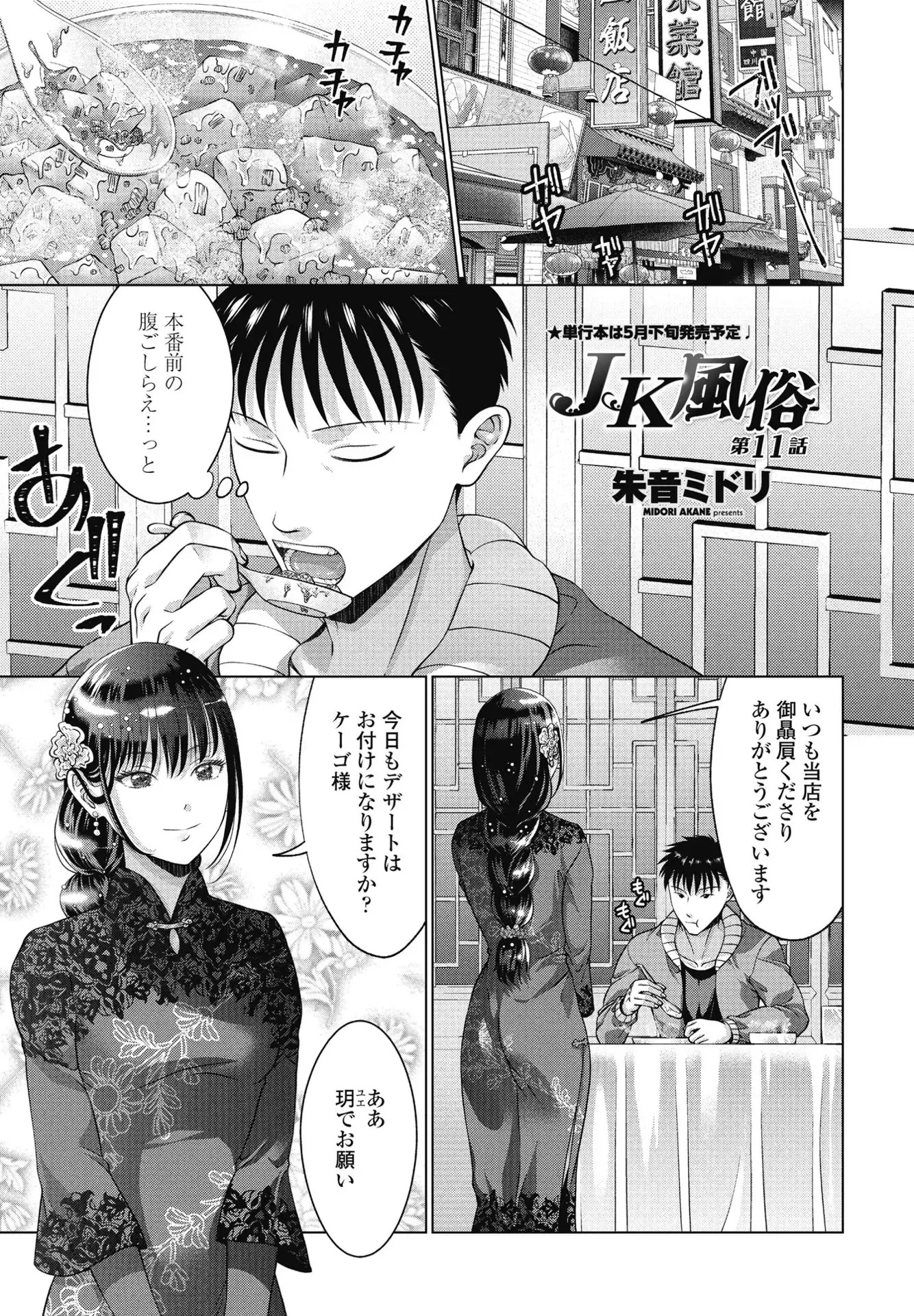 Page 202