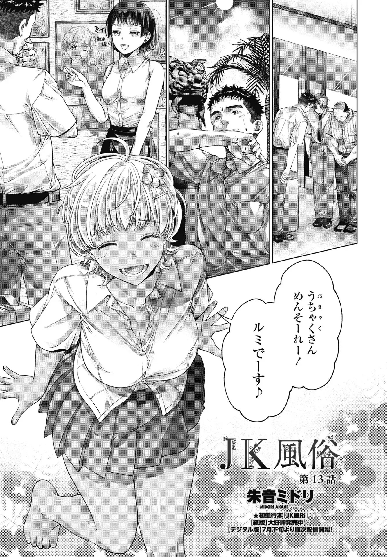 Page 242