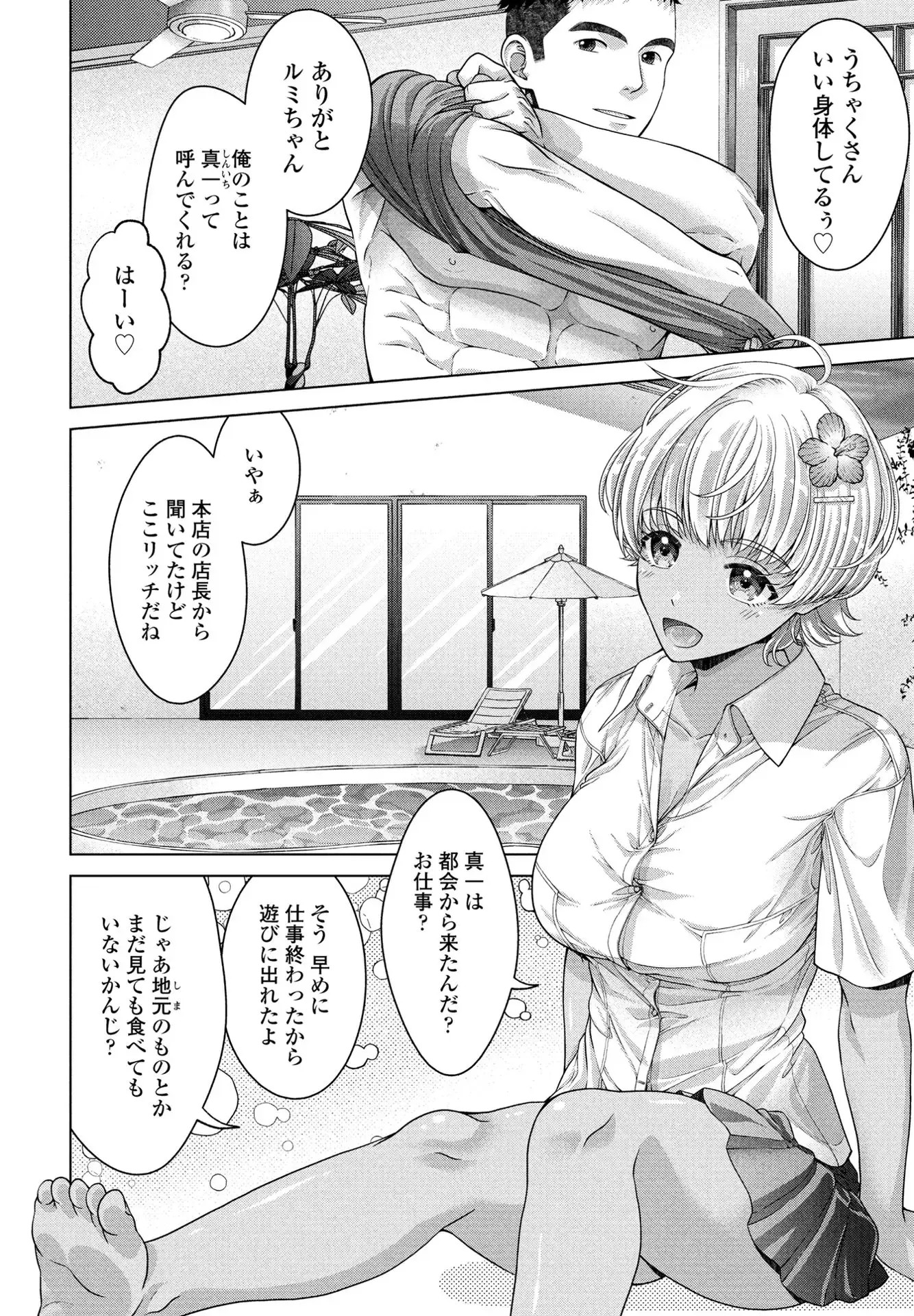 Page 243