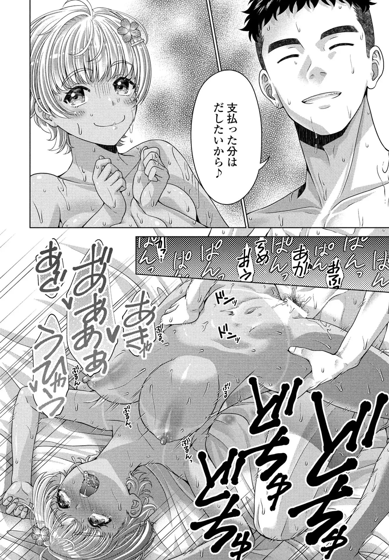 Page 251