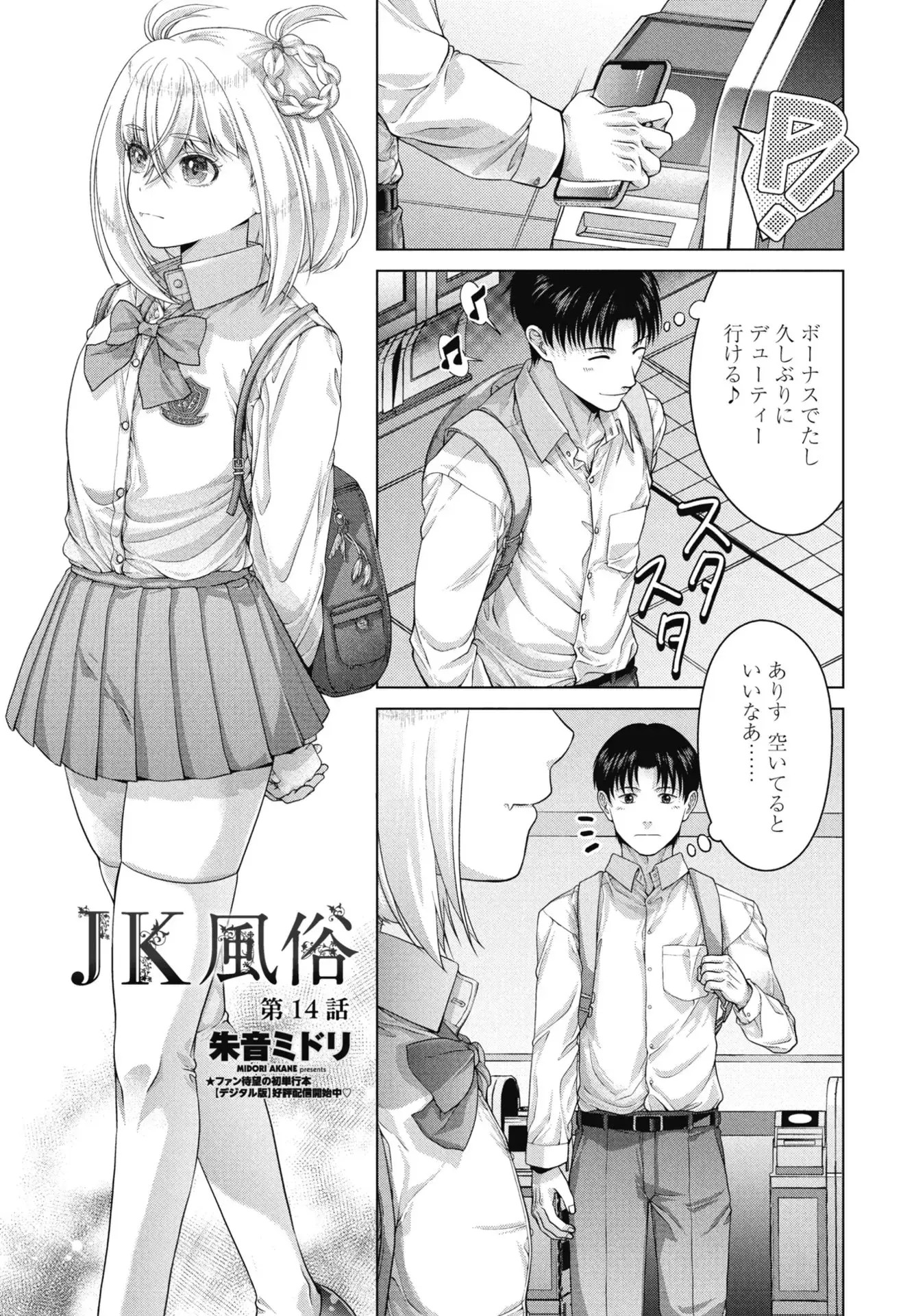 Page 262