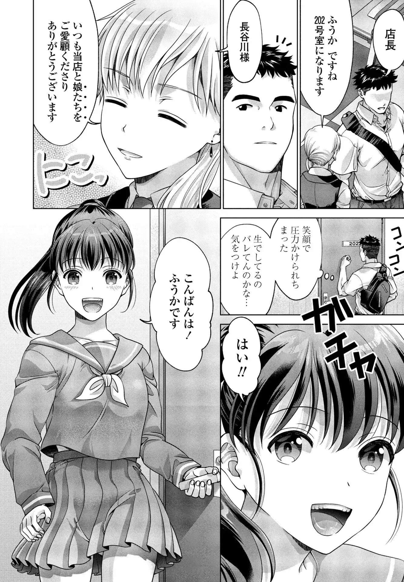 Page 52
