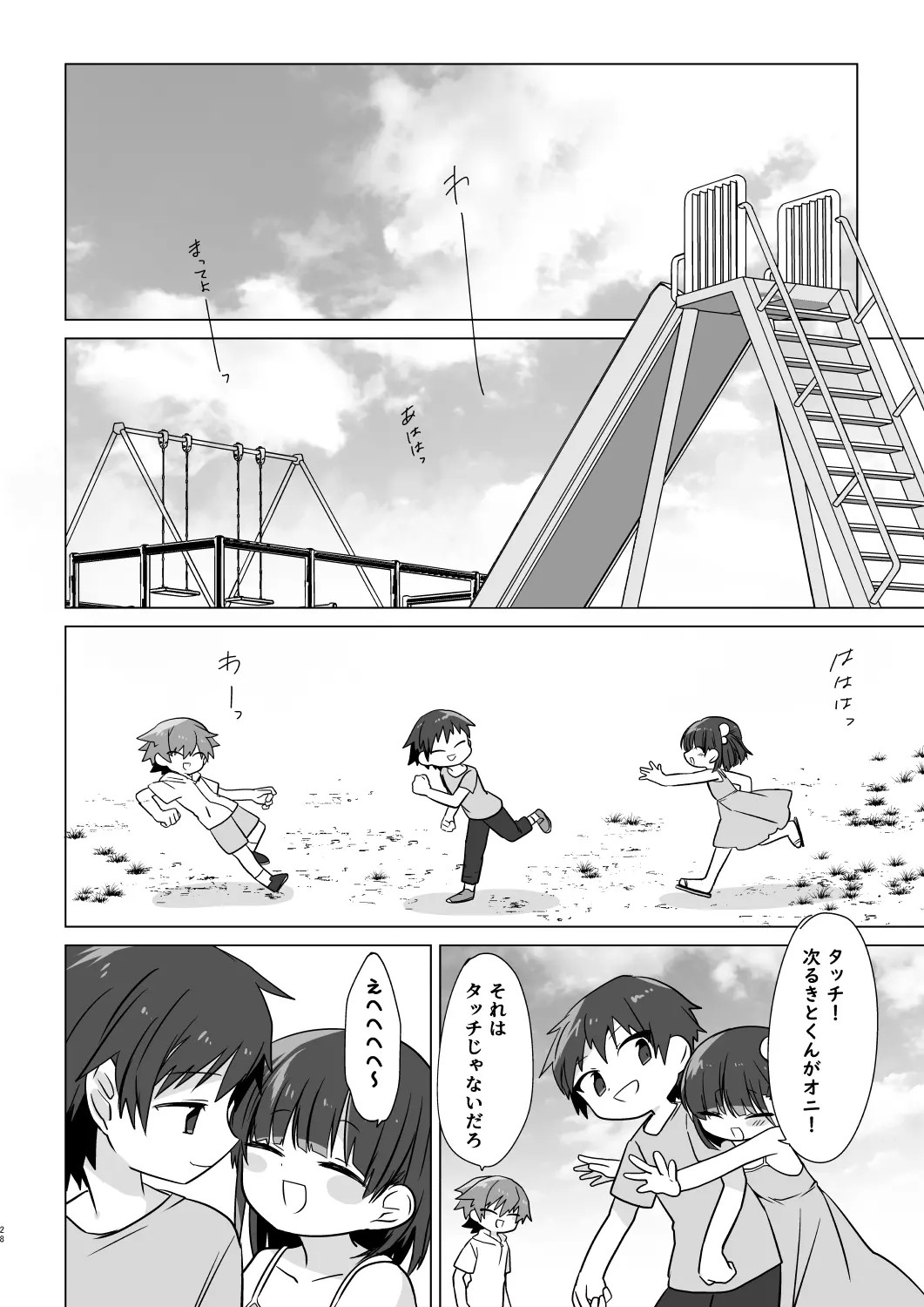Page 29