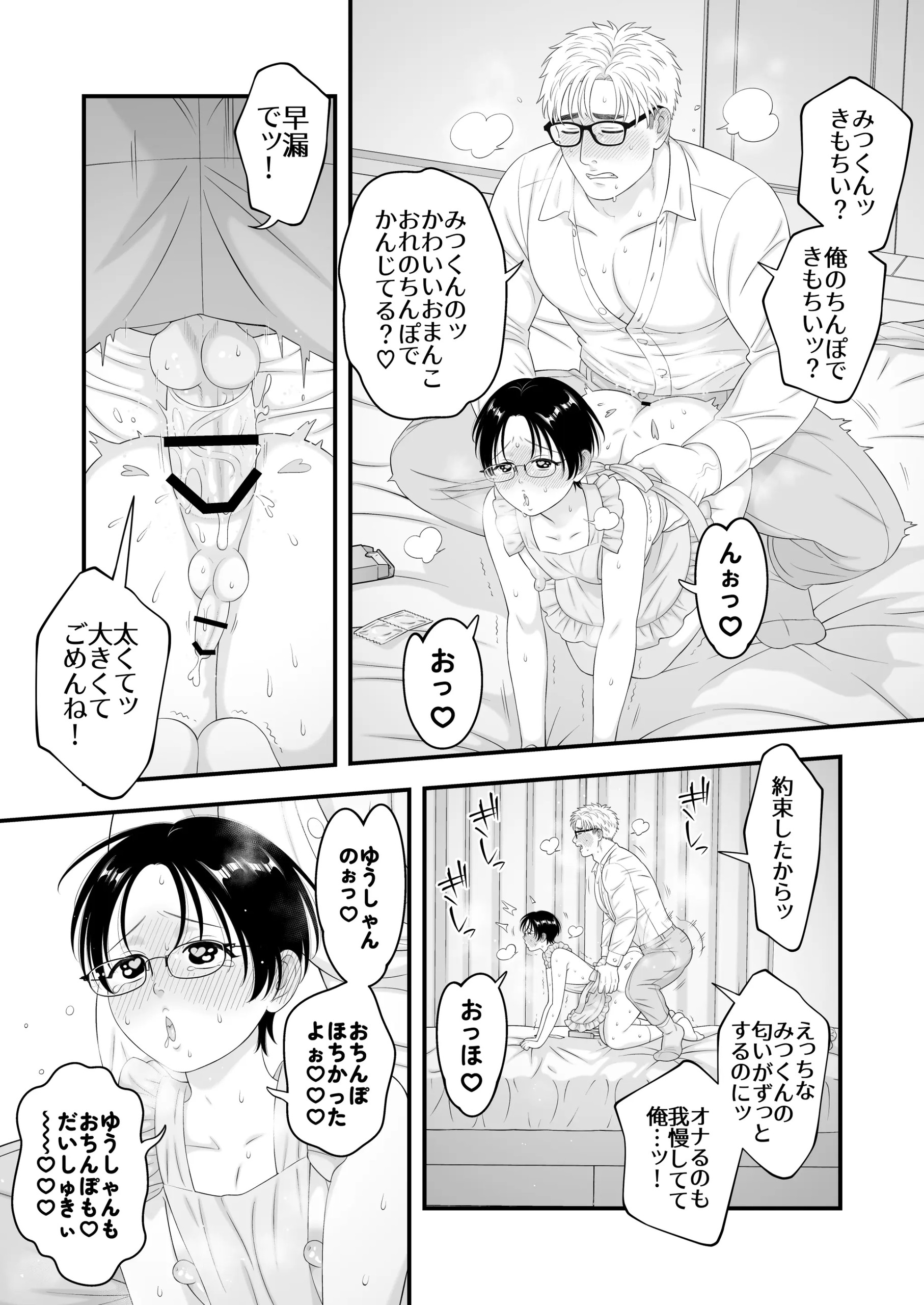 Page 51