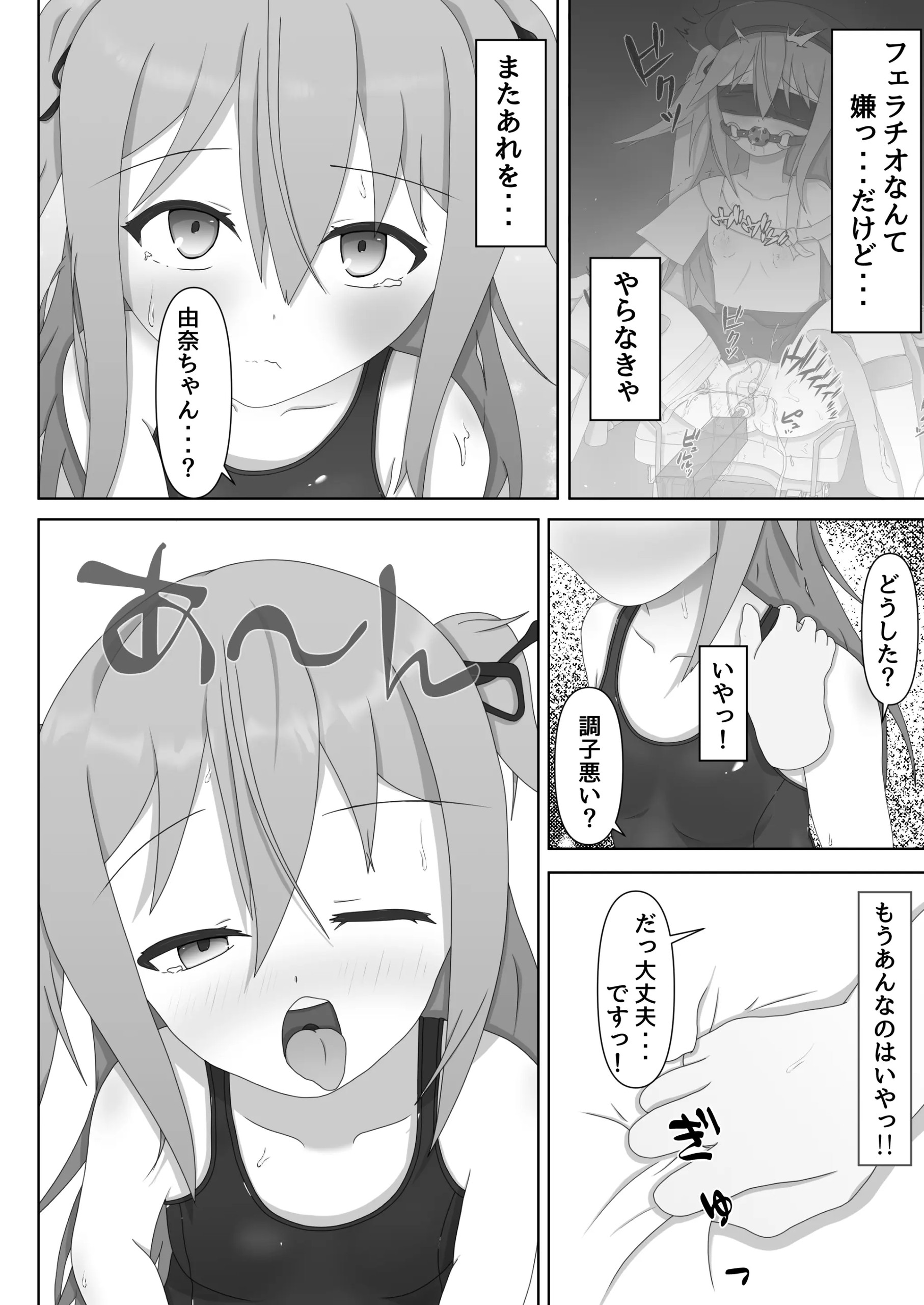Page 29