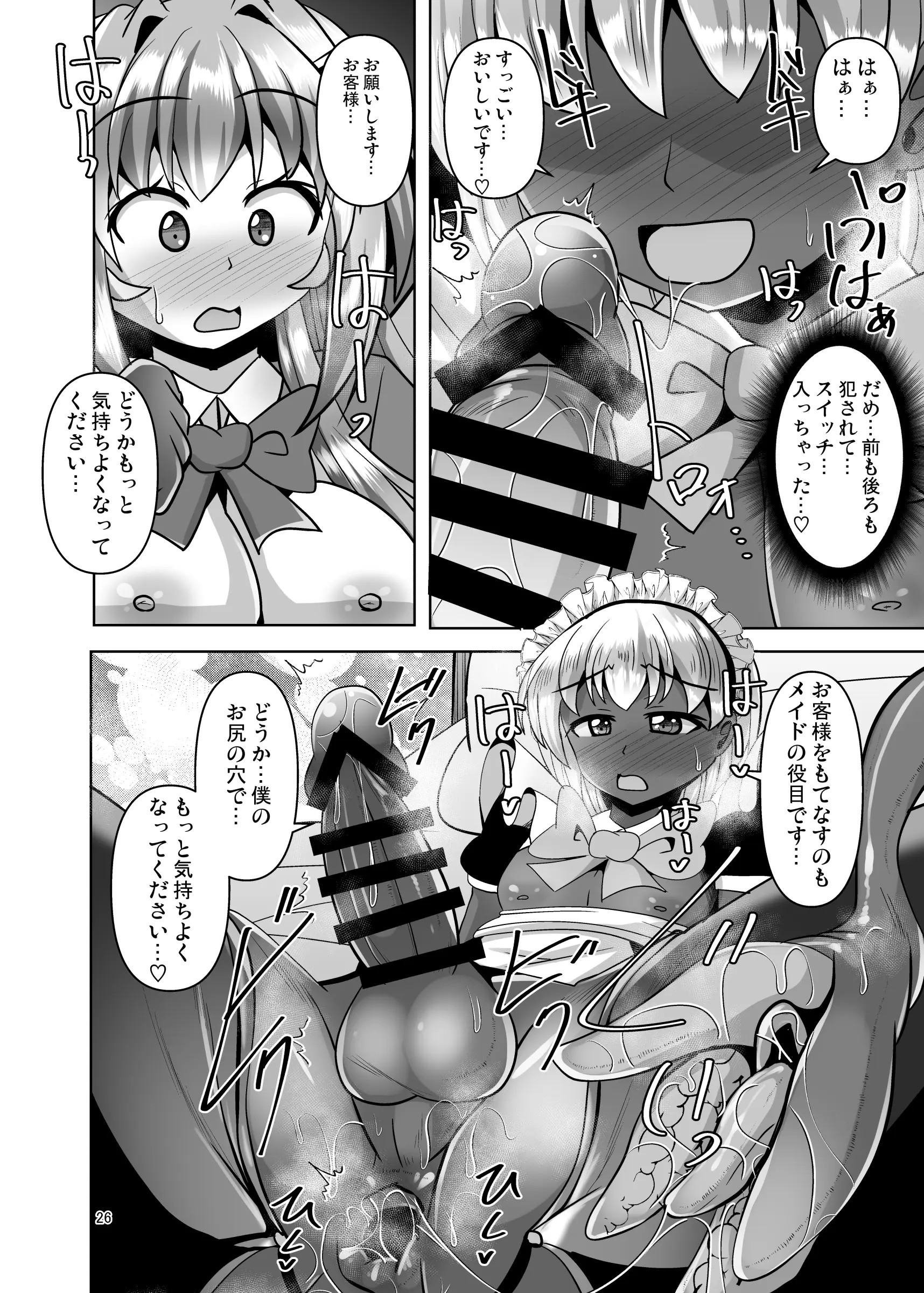 Page 26