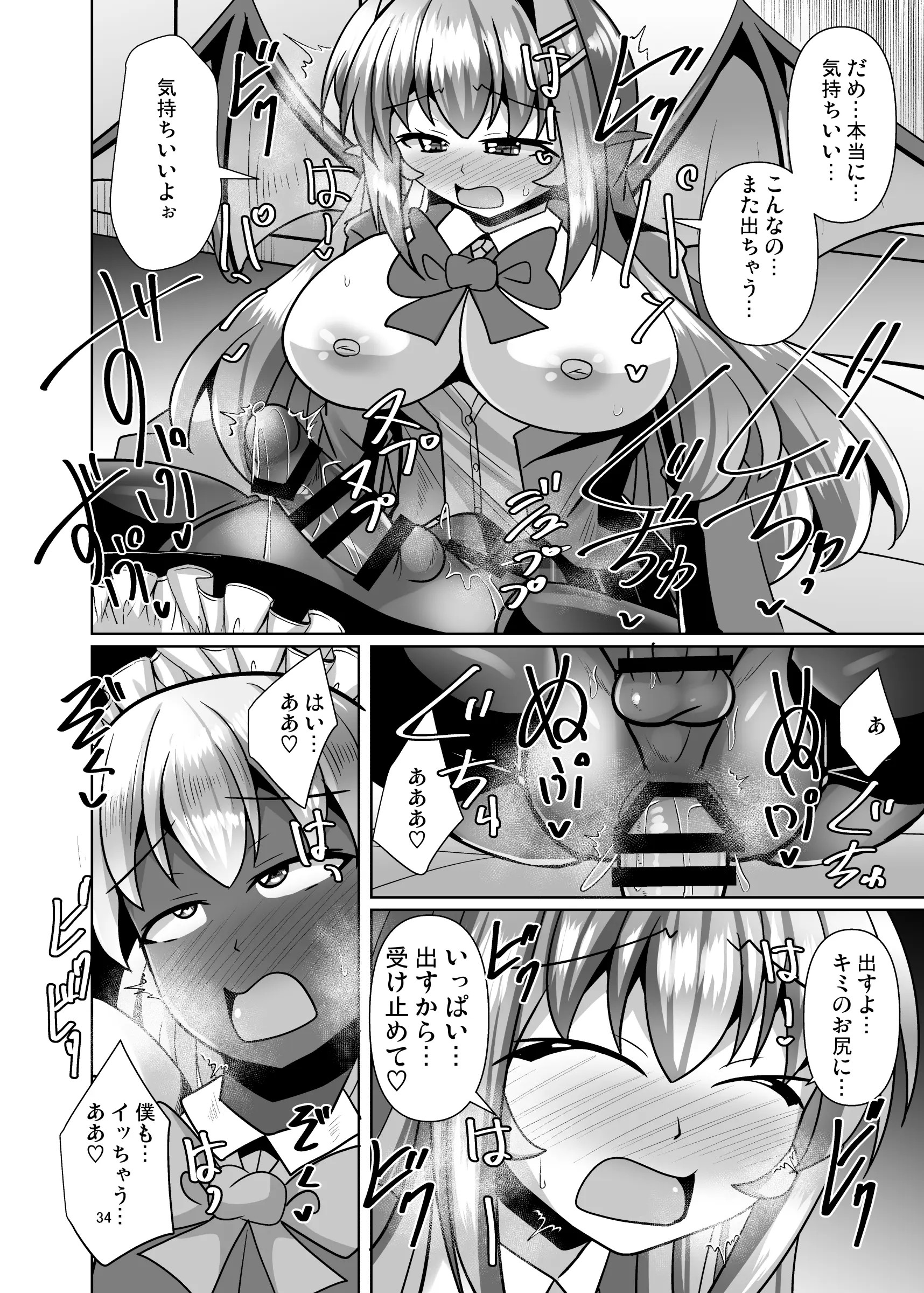 Page 34