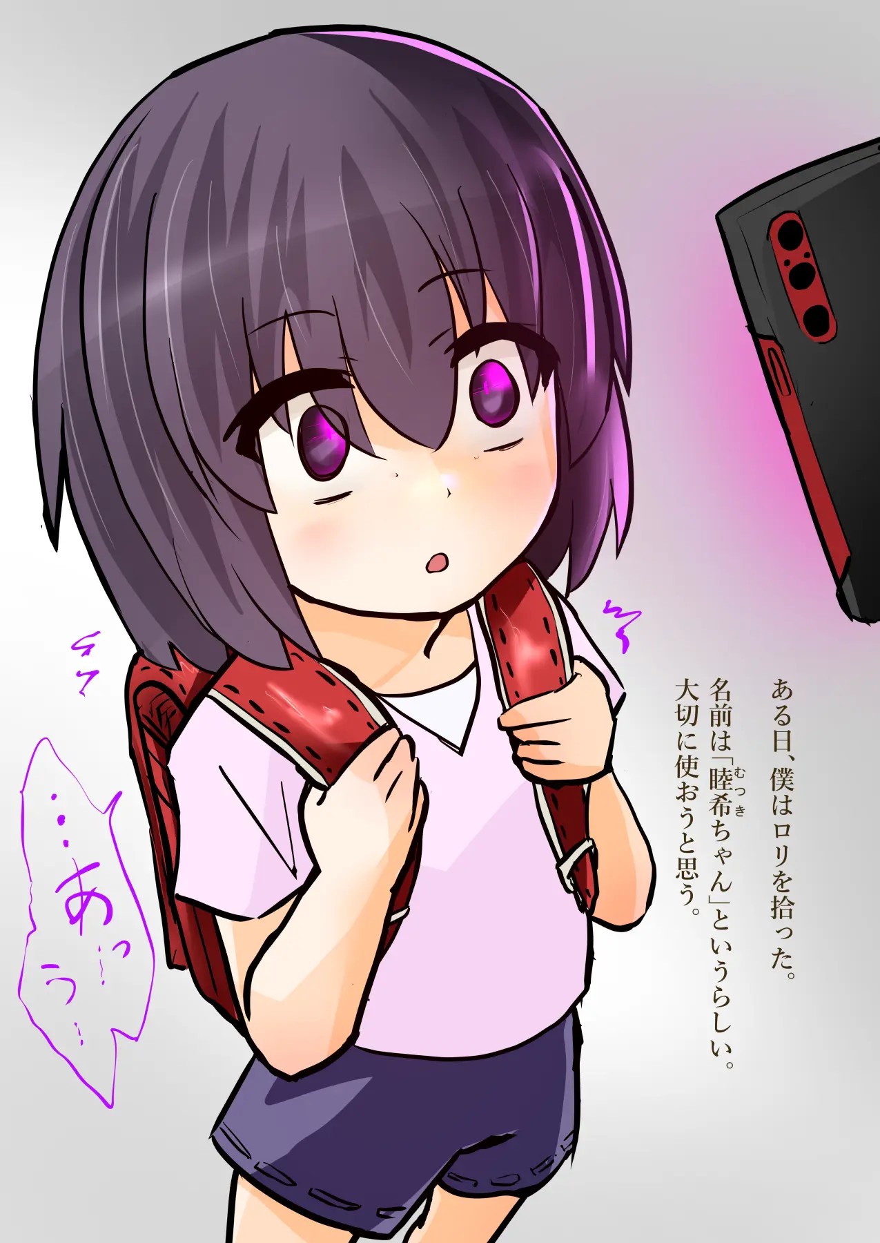 スマホで簡単催眠シリーズ