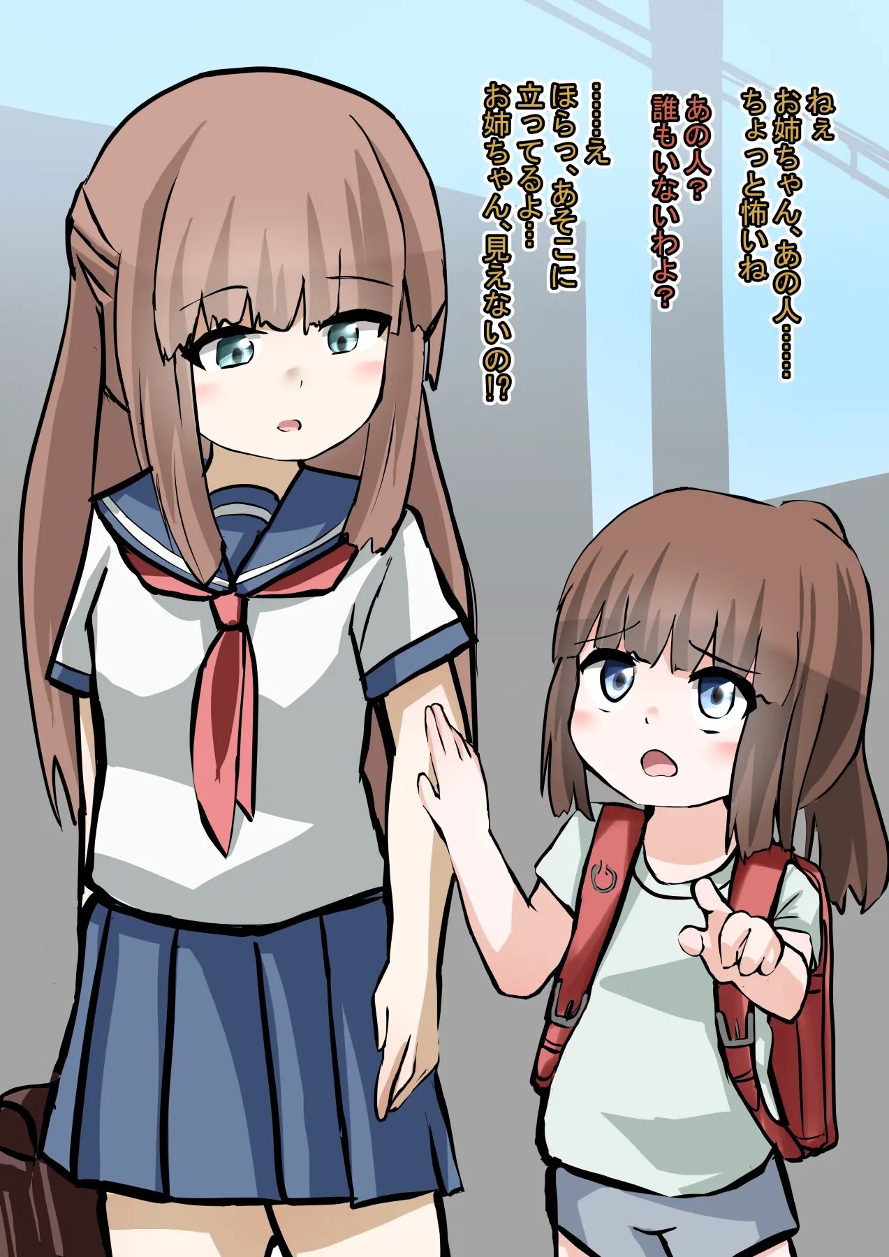 妹がナニカに憑依乗っ取られる話