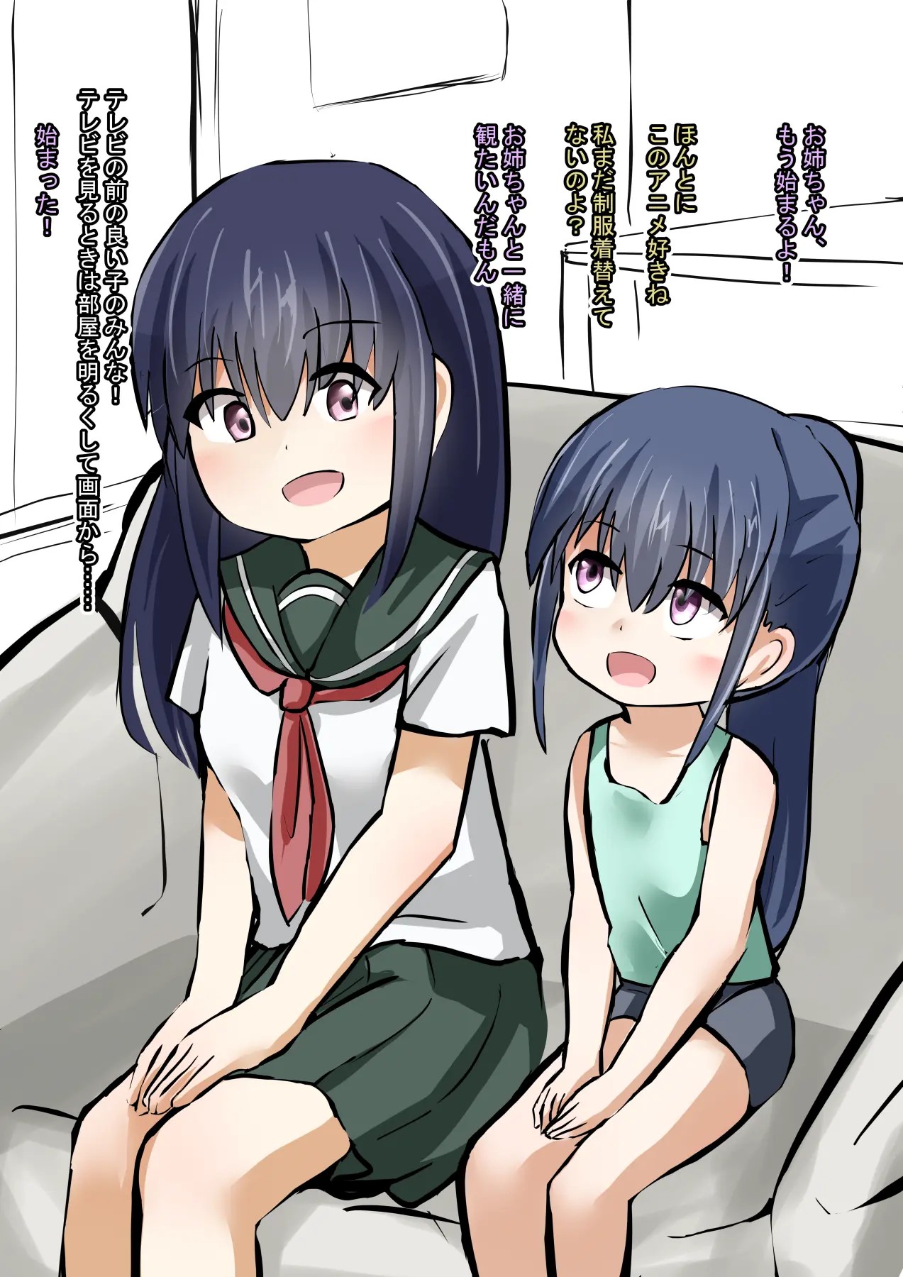 ふたなり化パンデミック