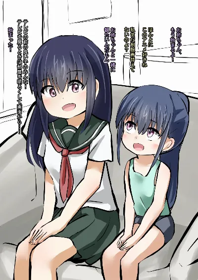 ふたなり化パンデミック