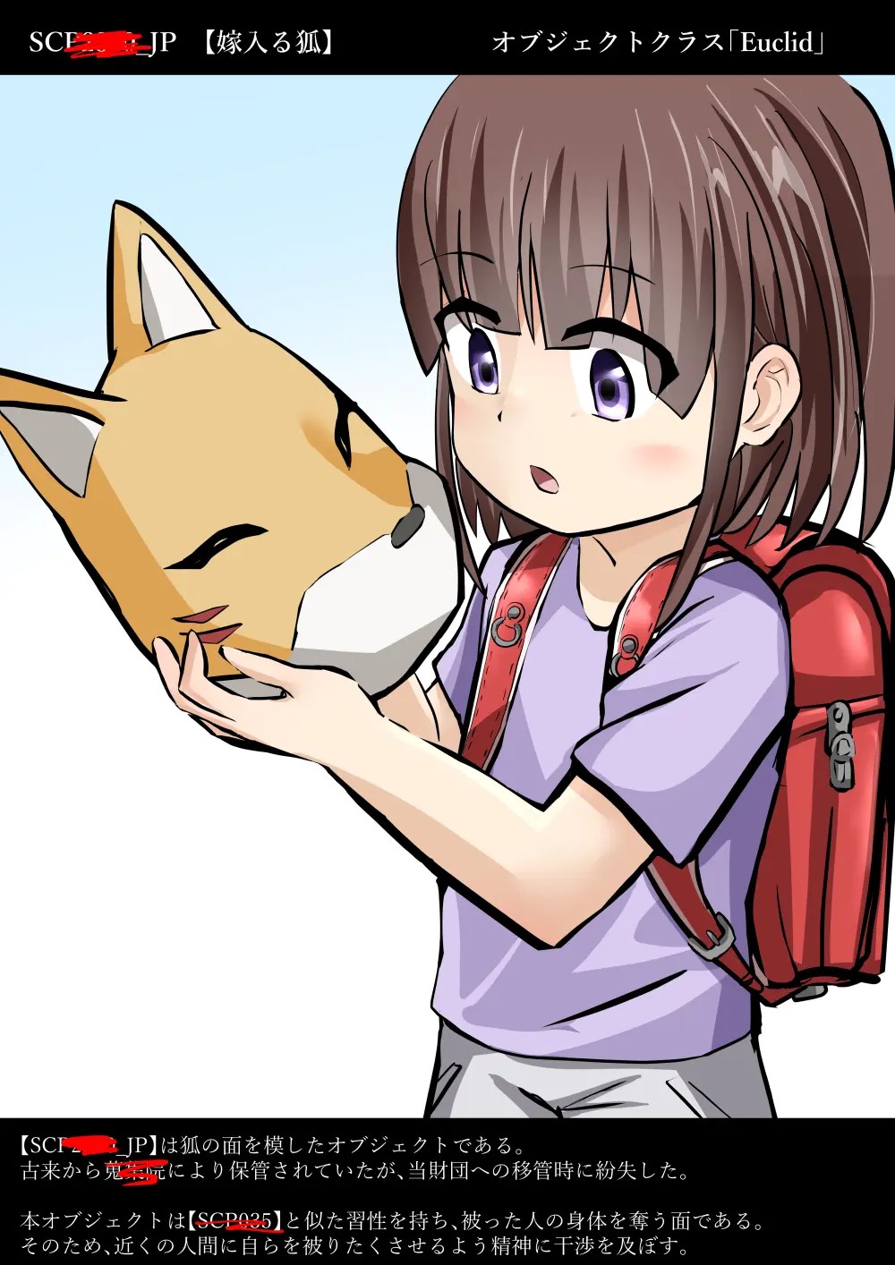 身体を乗っ取ってeを妊娠させるお面