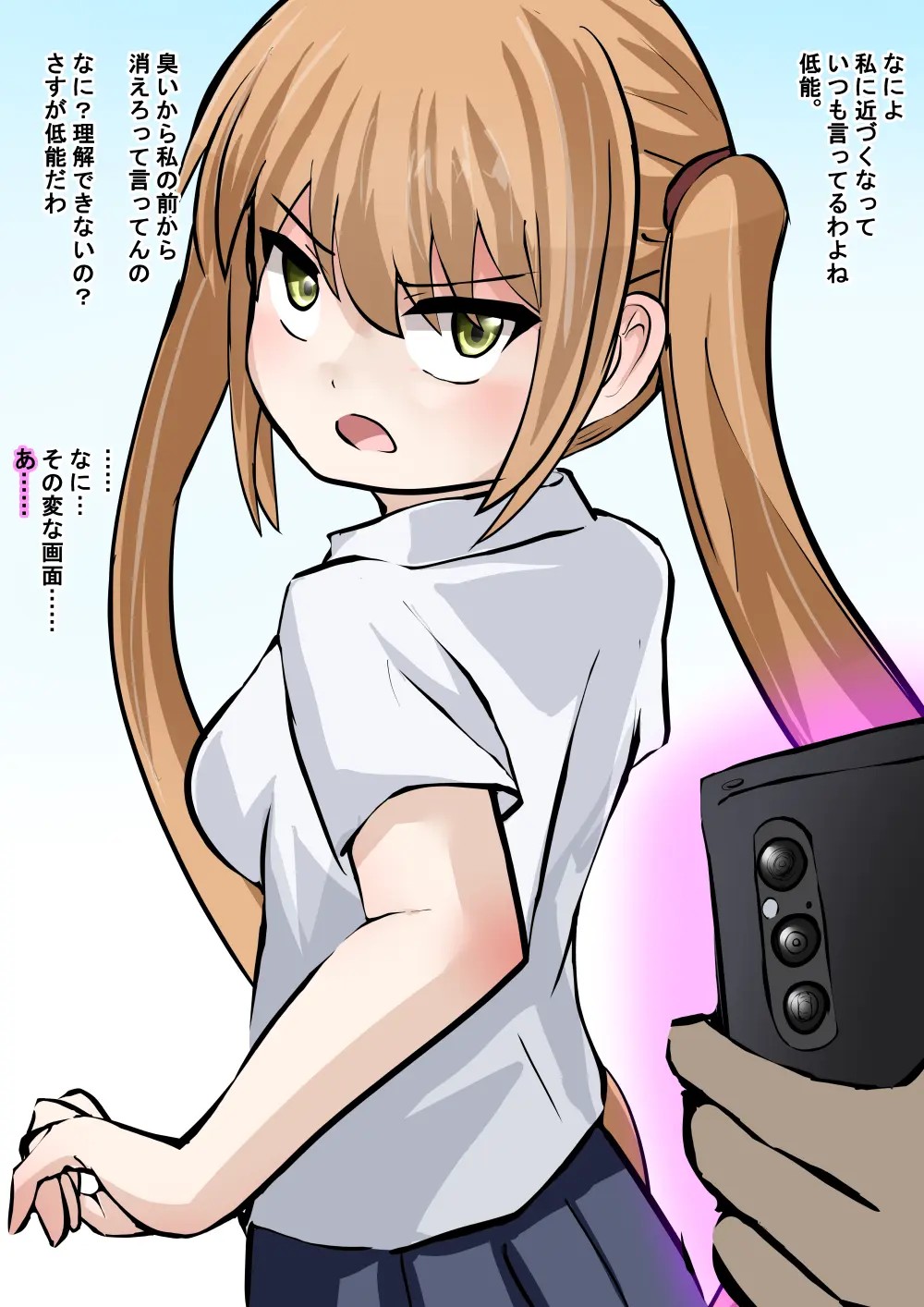 挿入されると催眠が解ける性奴隷