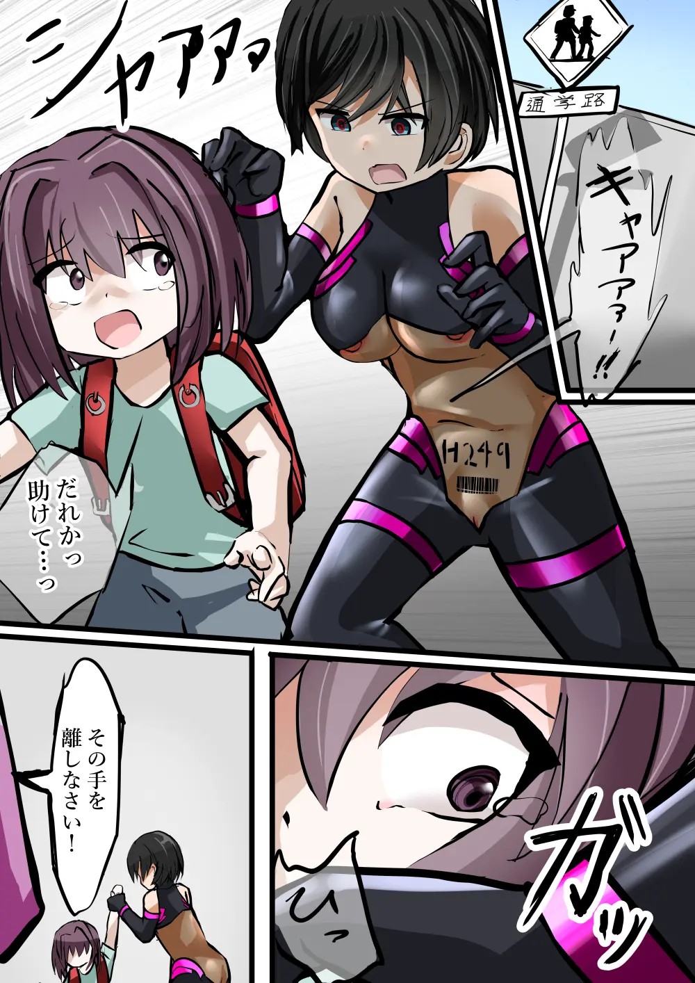 悪の組織ダールベルグ