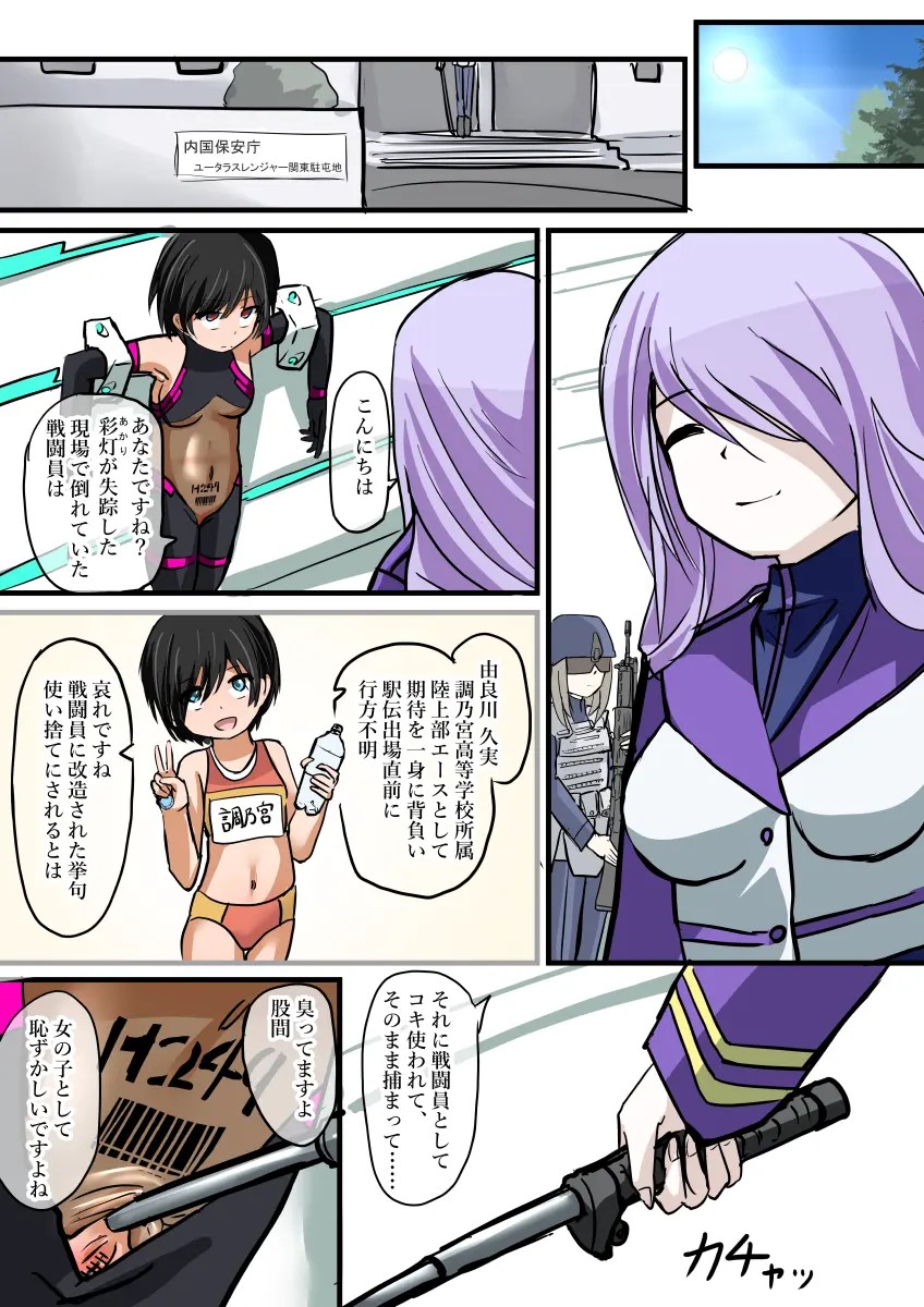Page 39