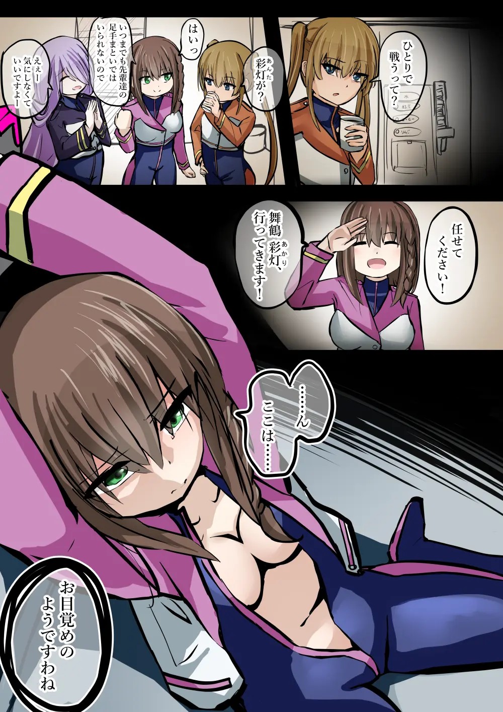 Page 7