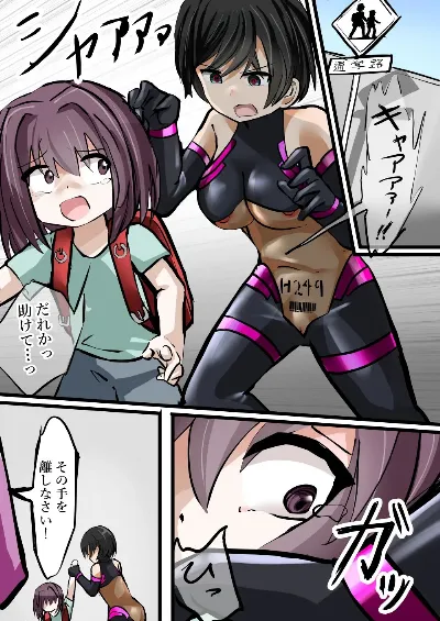 悪の組織ダールベルグ