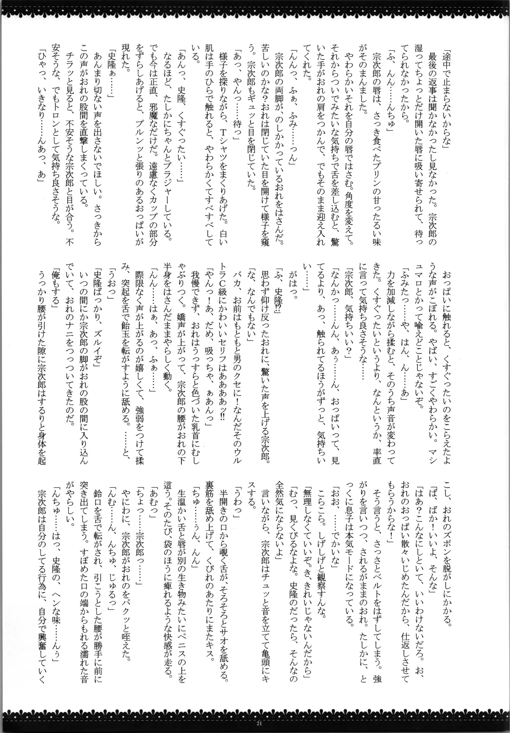 Page 21