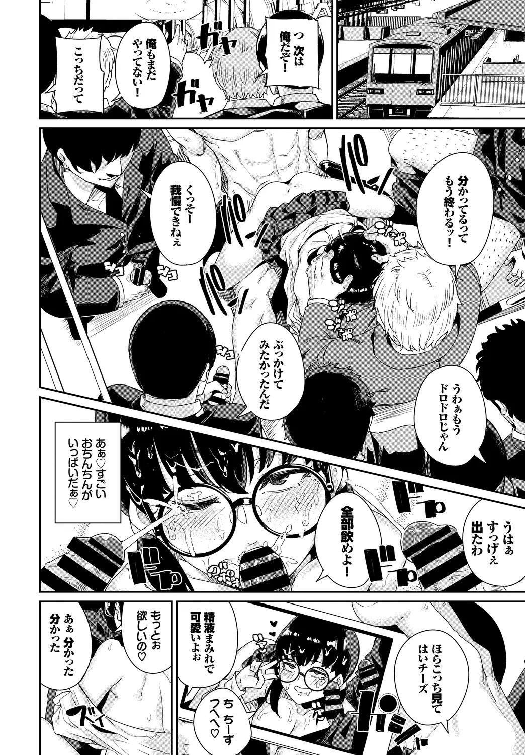 Page 100