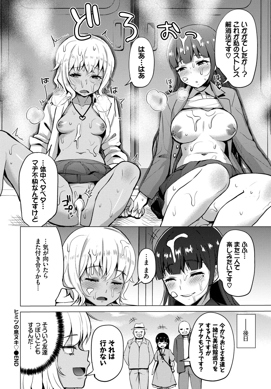 Page 64