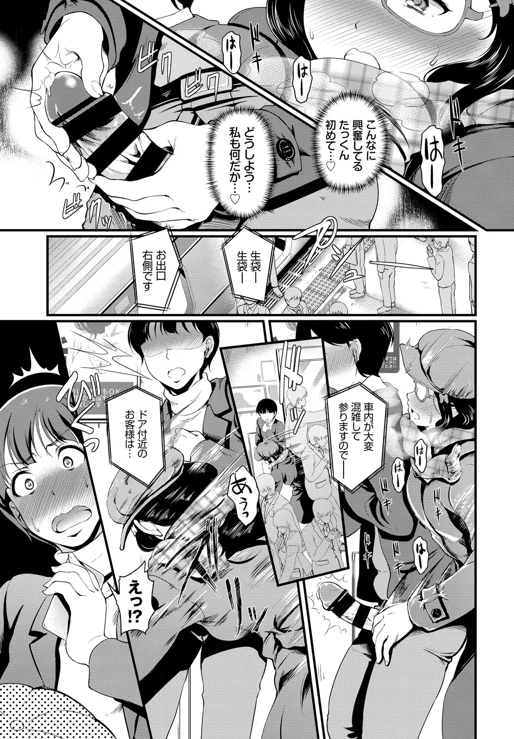 Page 71