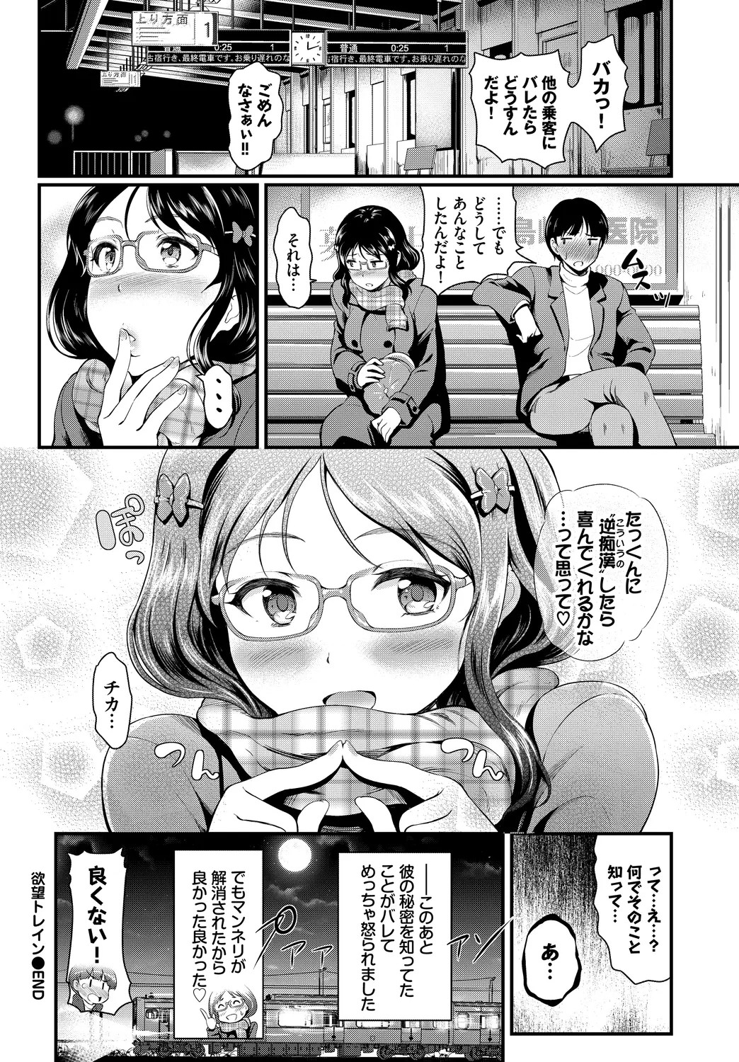 Page 84