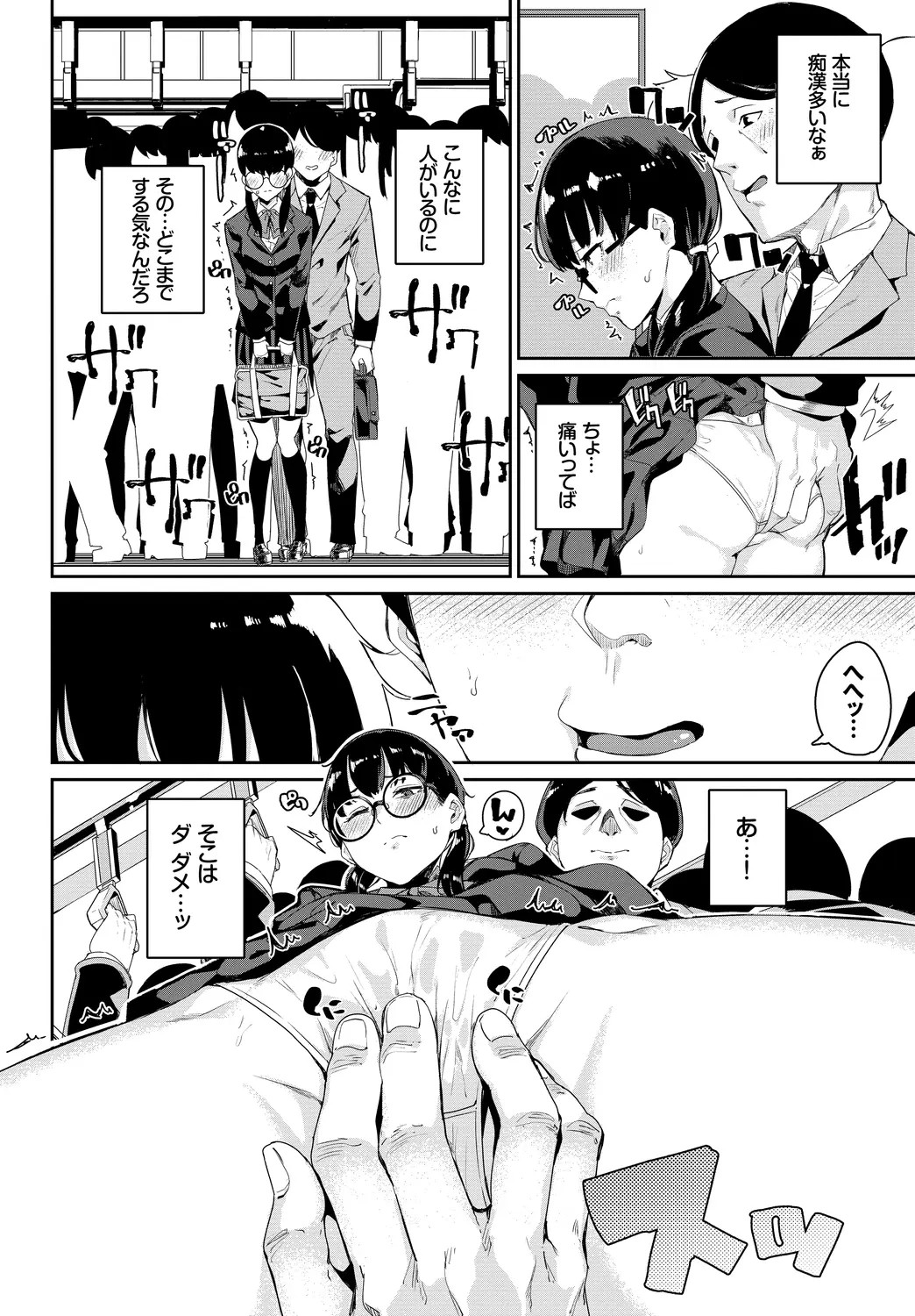 Page 86