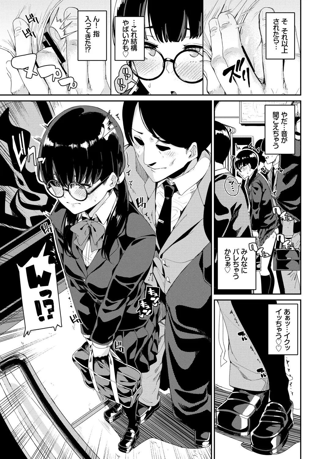 Page 87