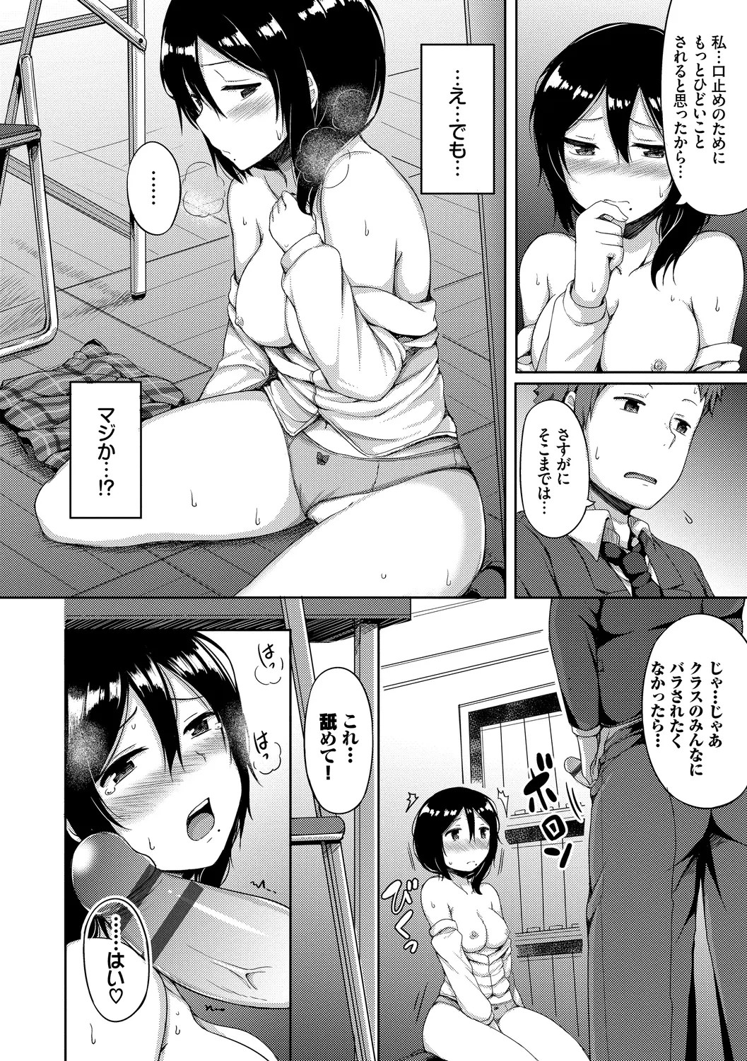 Page 102