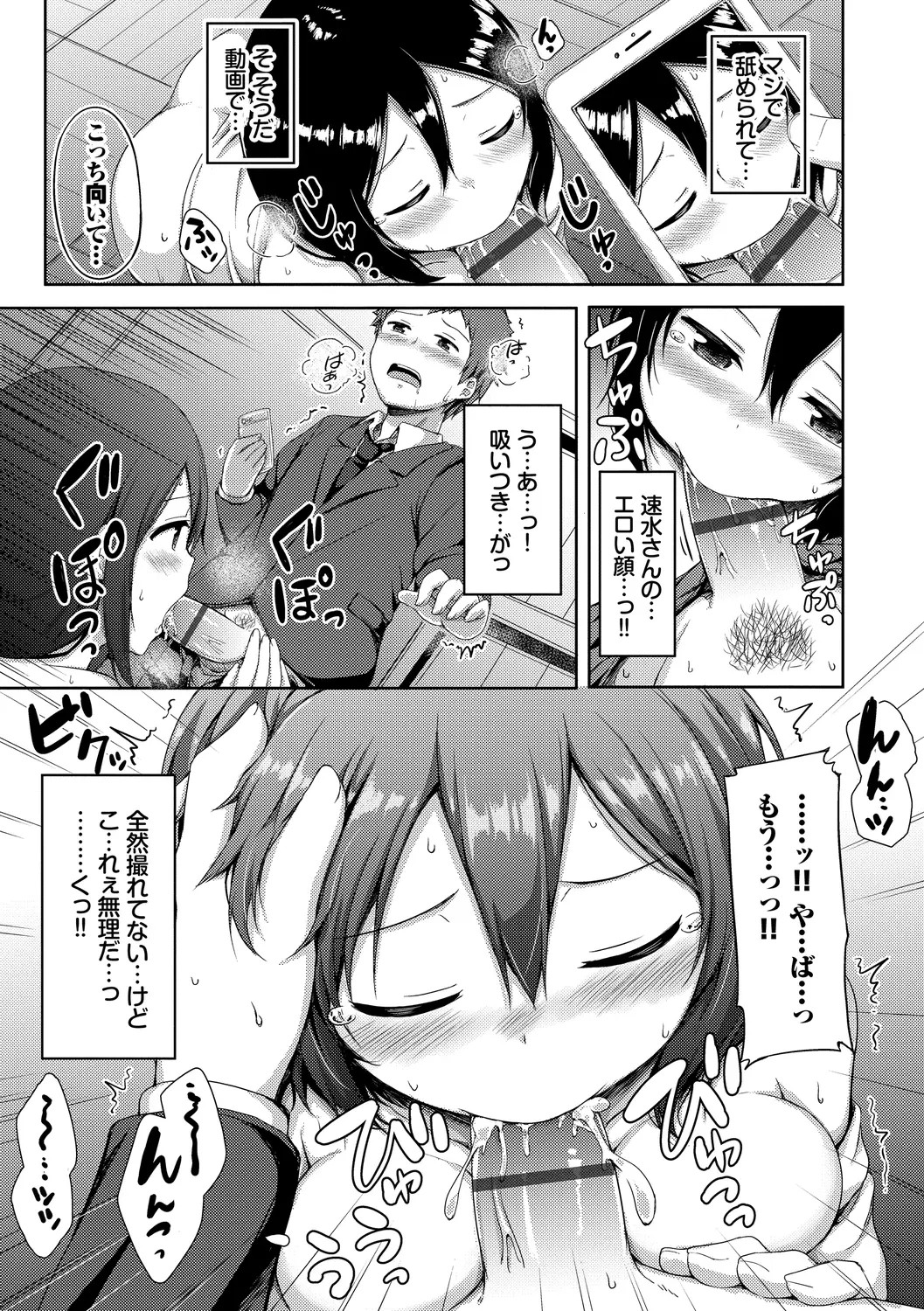 Page 103