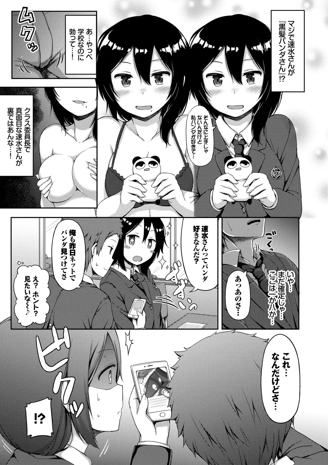 Page 95