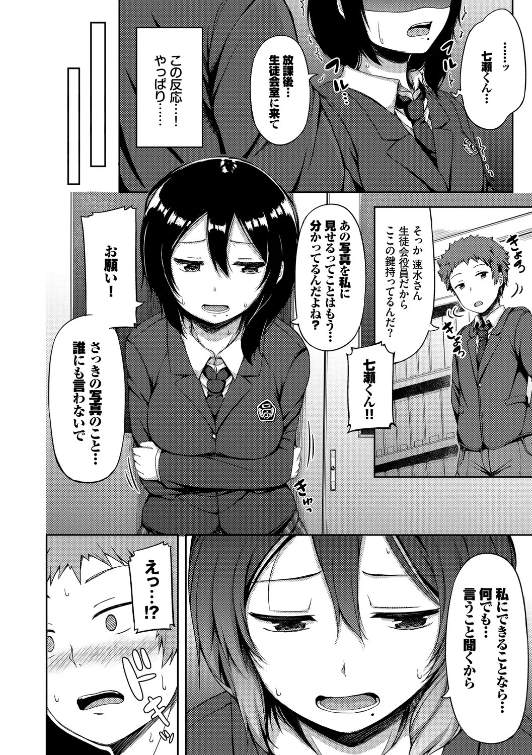 Page 96