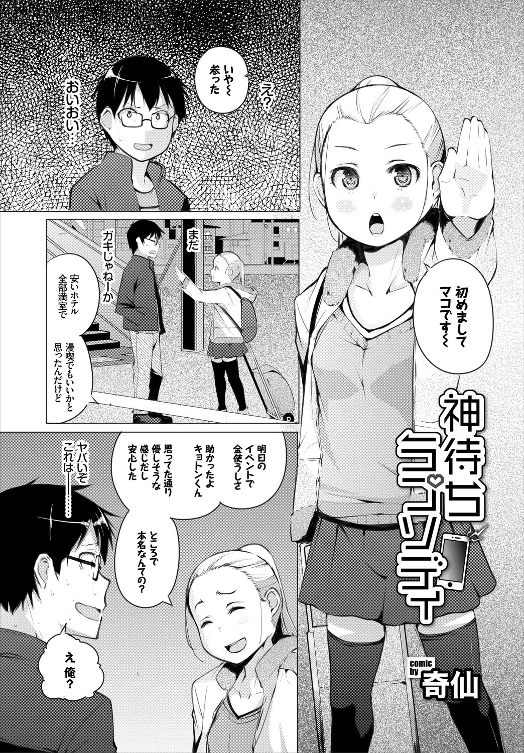 Page 49