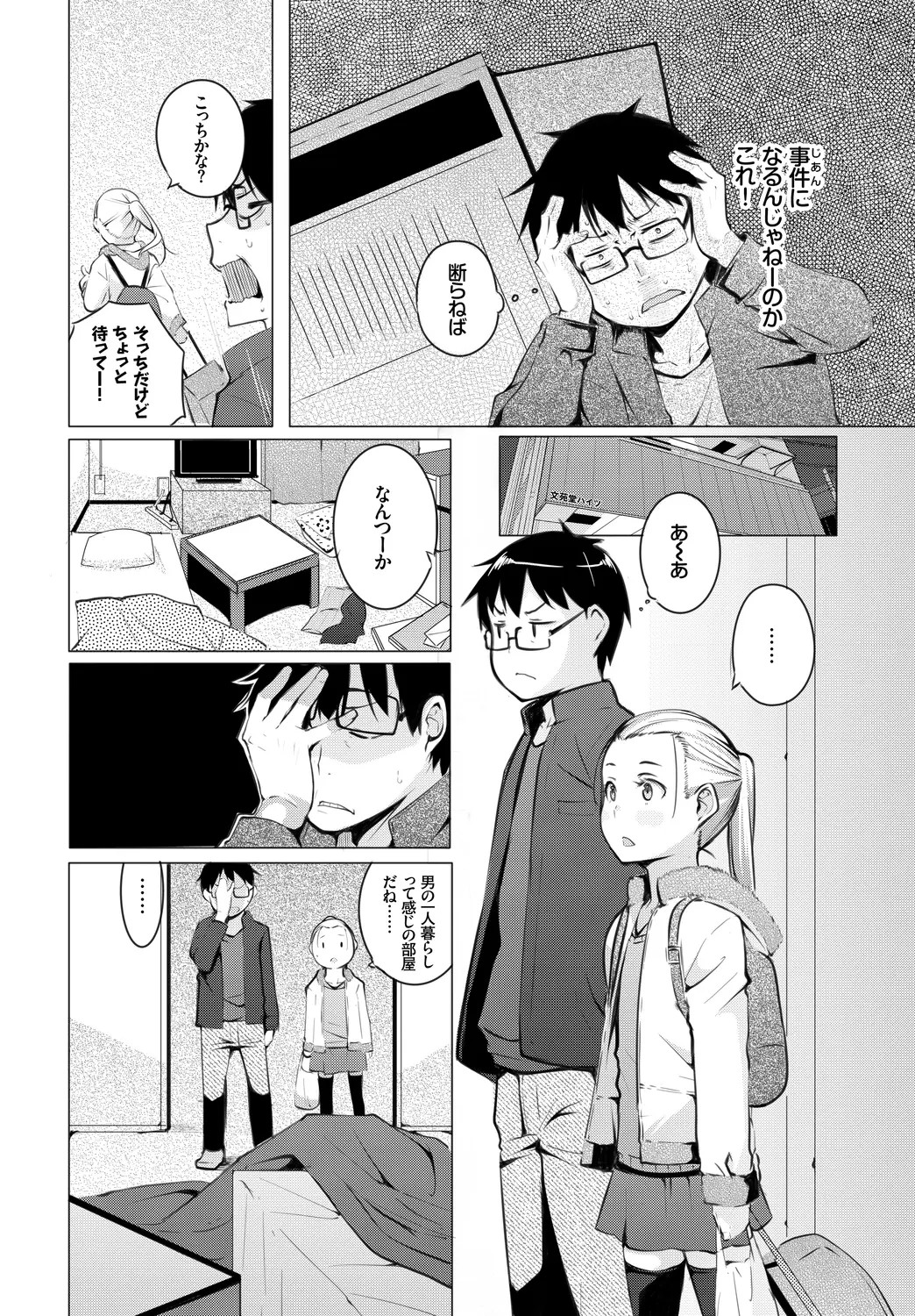 Page 50