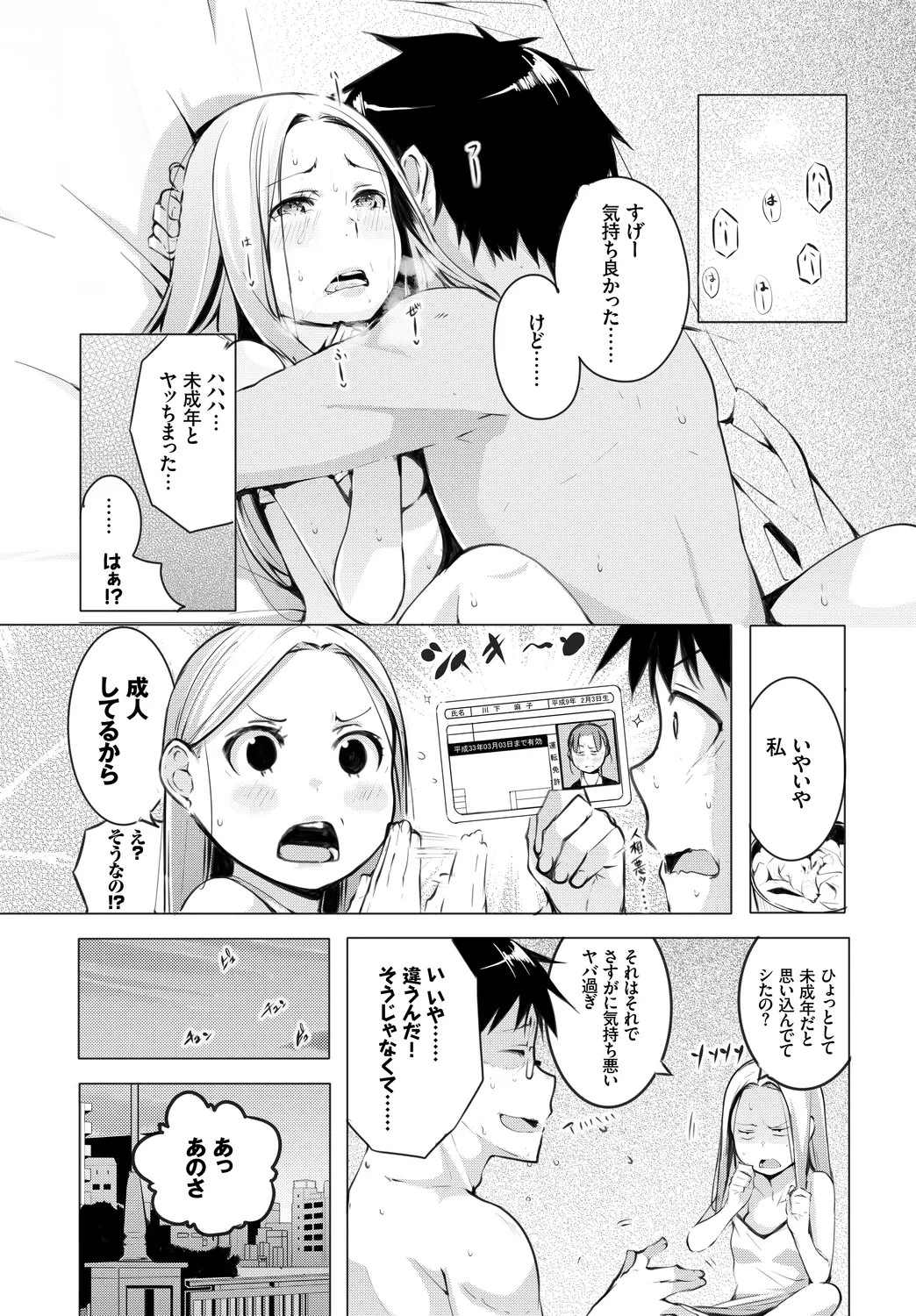 Page 65
