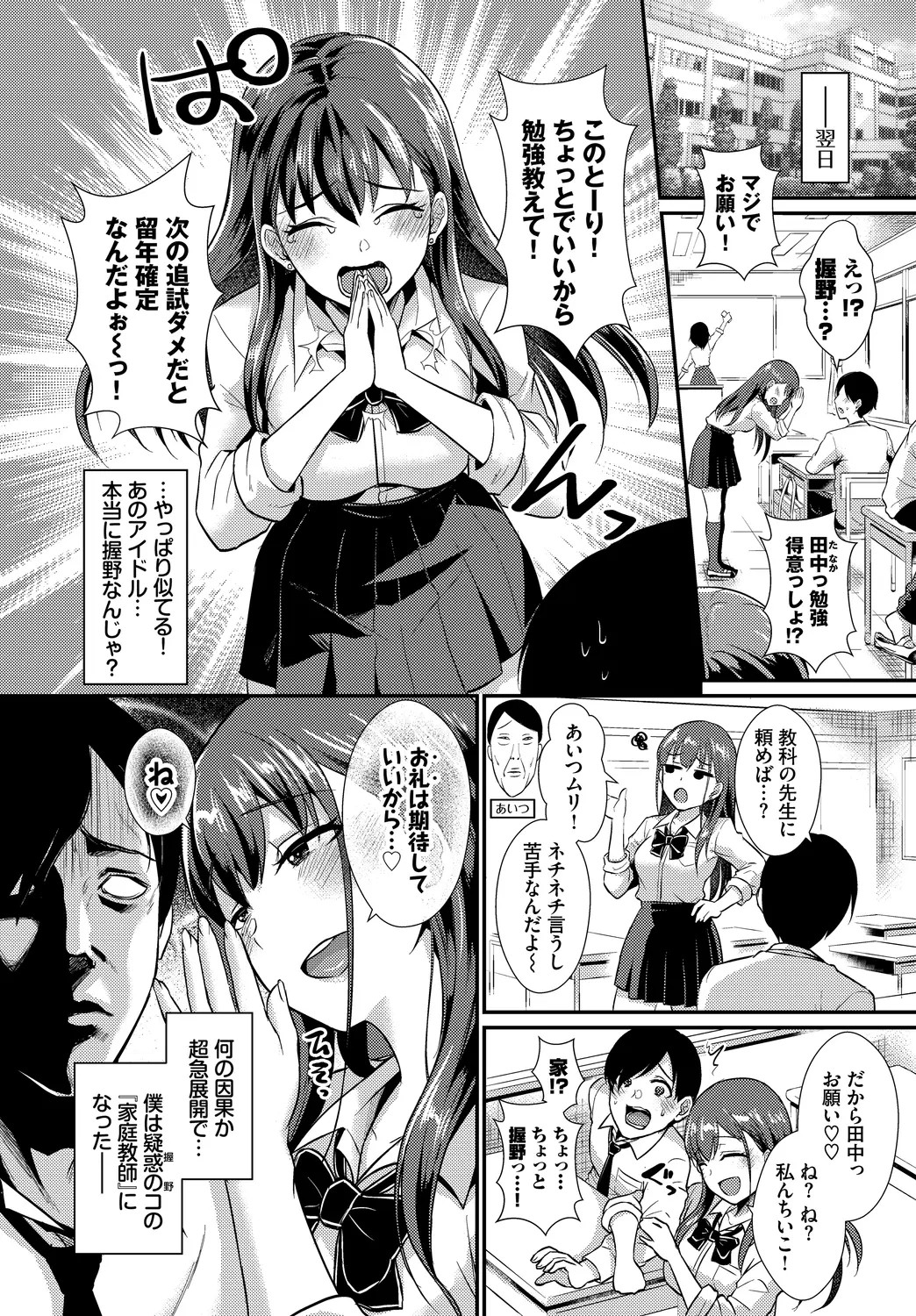 Page 64