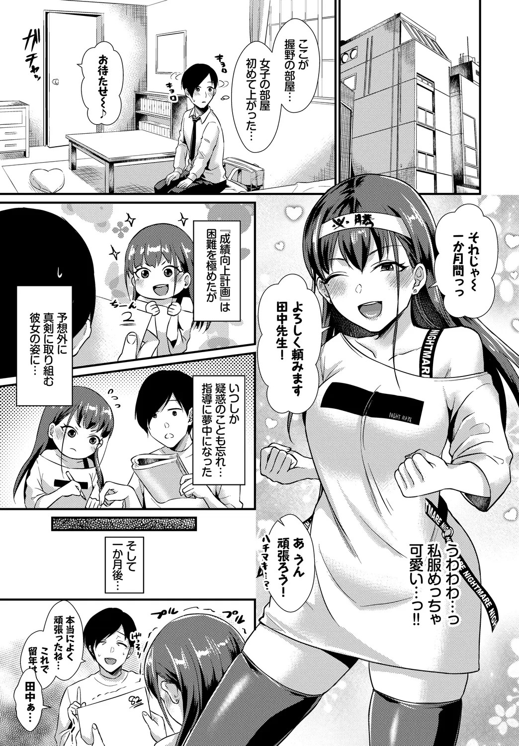Page 65