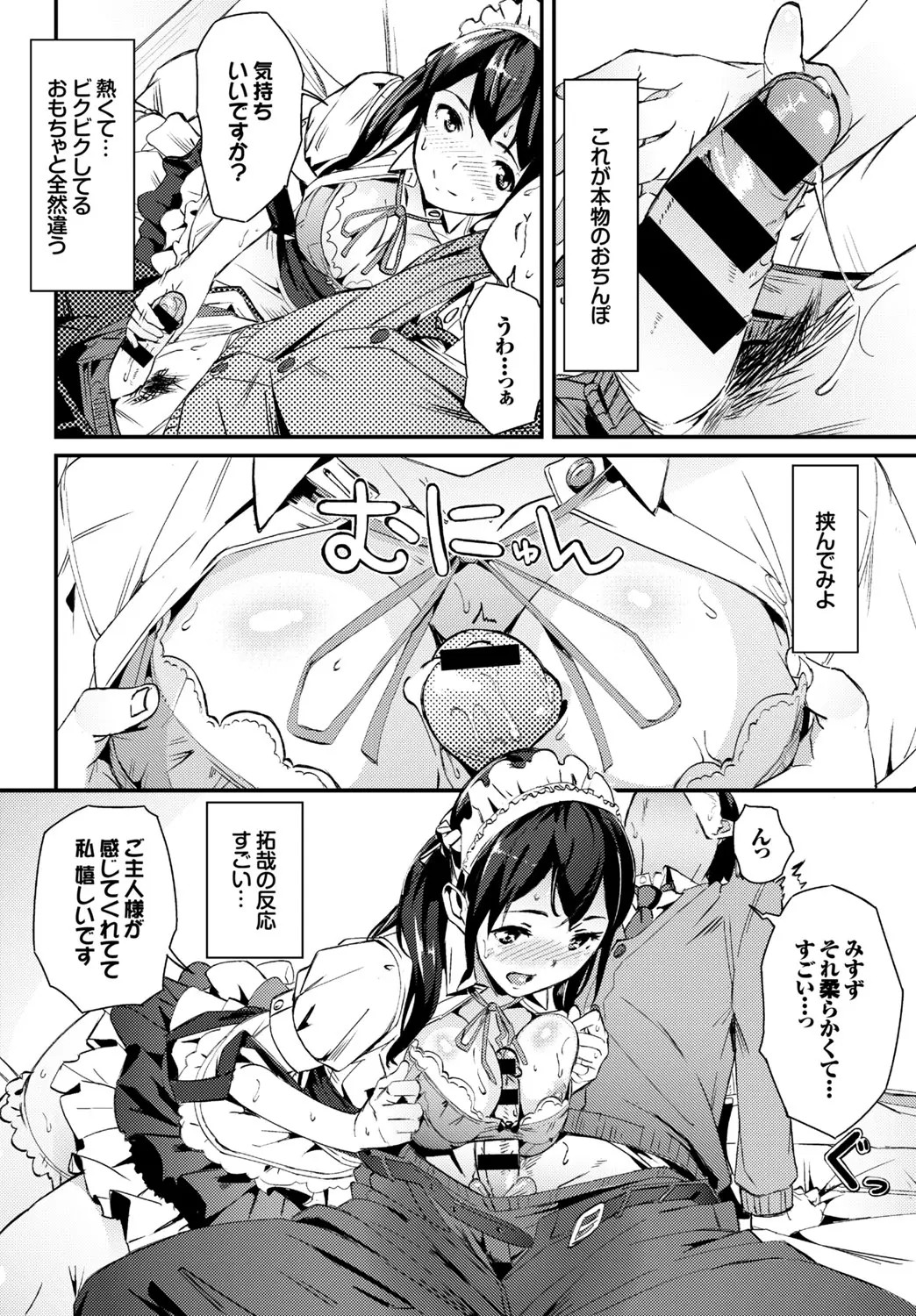 Page 102