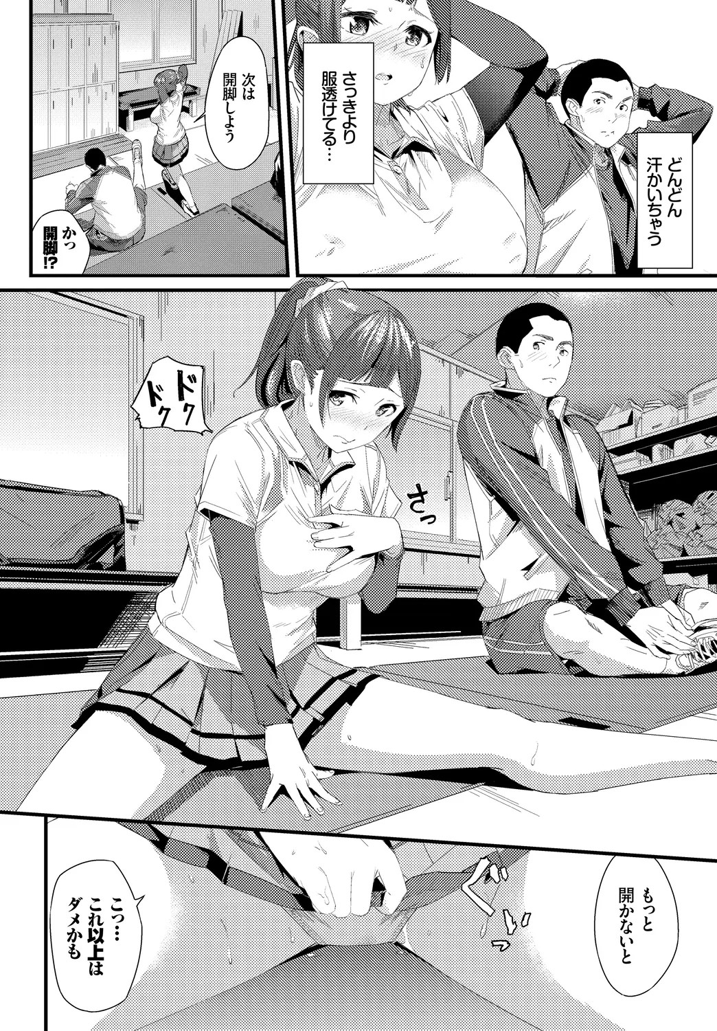 Page 74