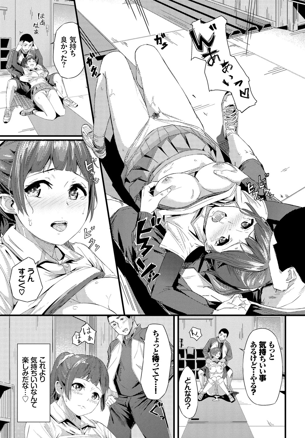 Page 79