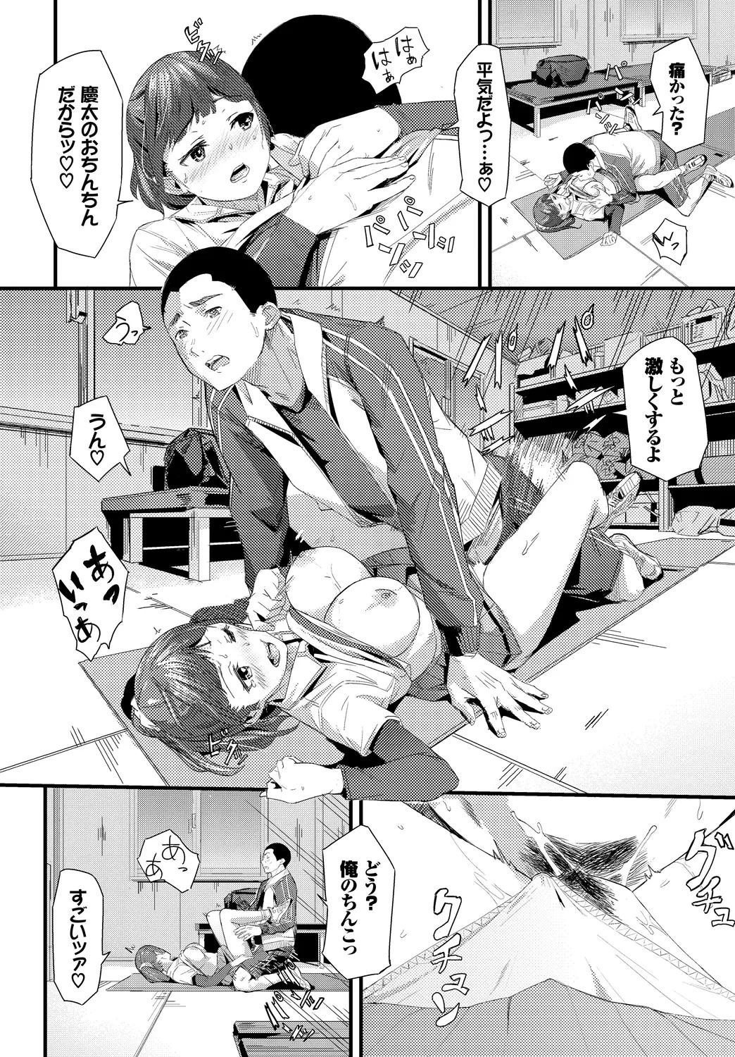 Page 82