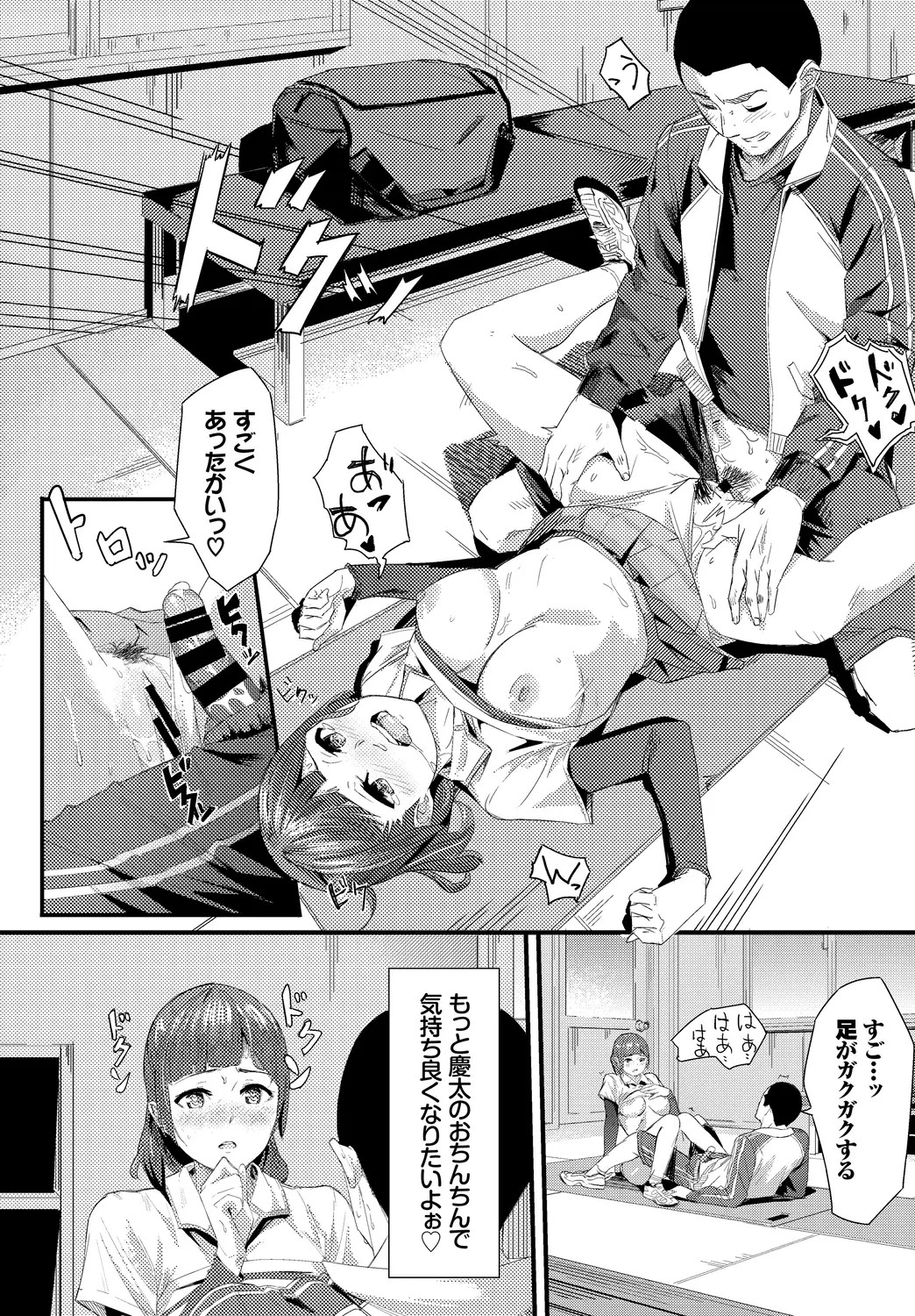 Page 84