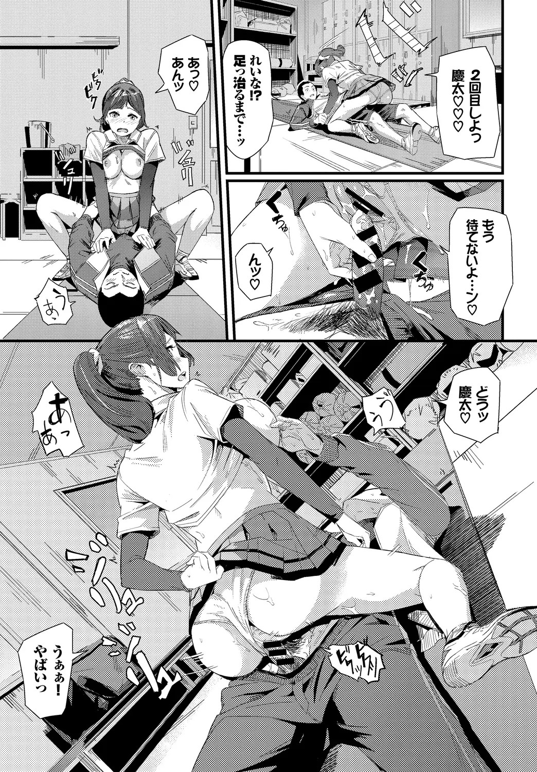 Page 85