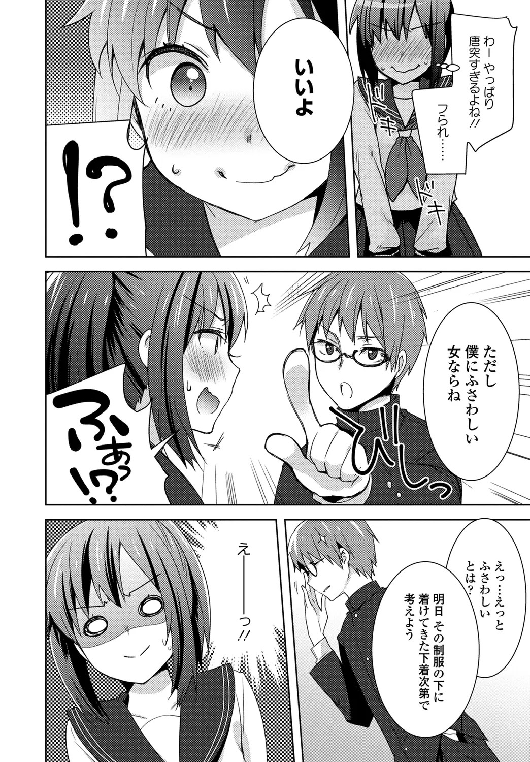 Page 50