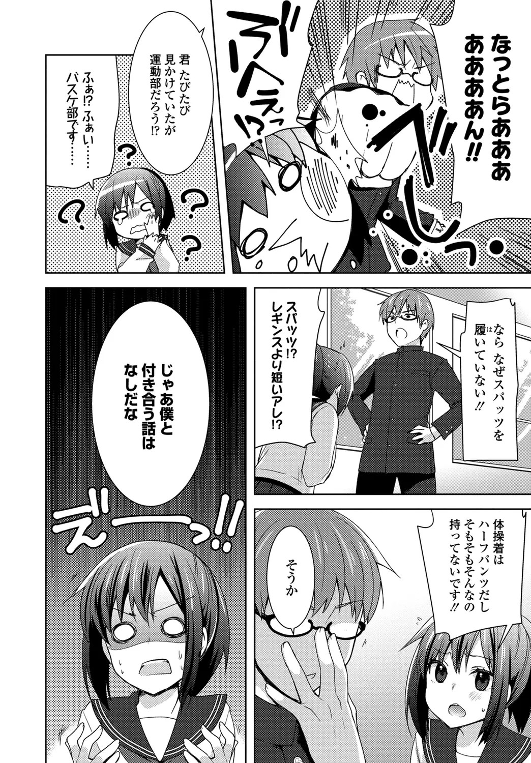 Page 52