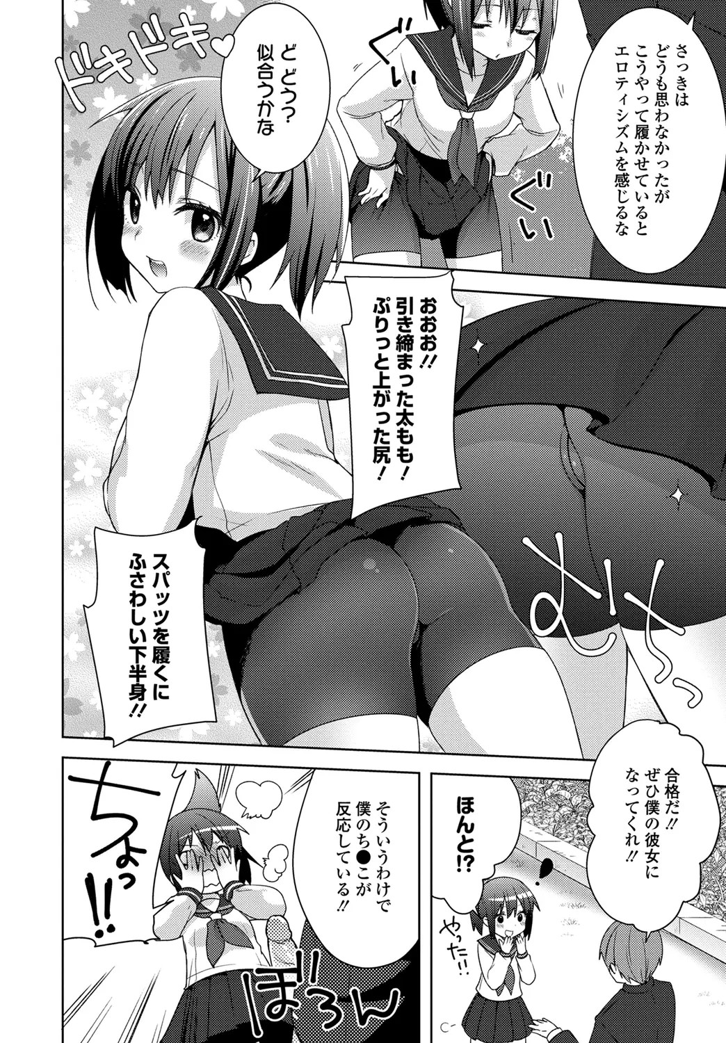 Page 54