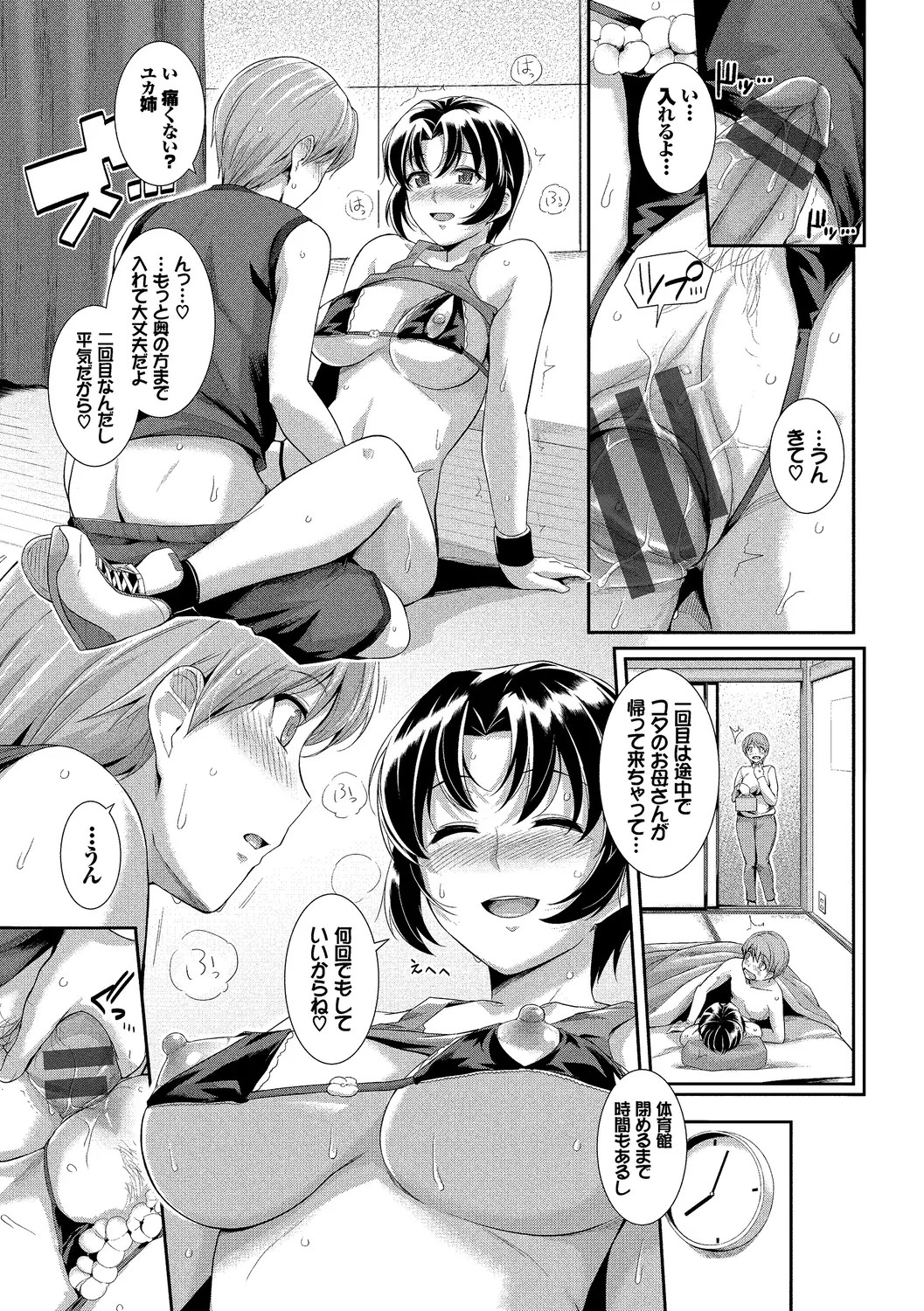 Page 101