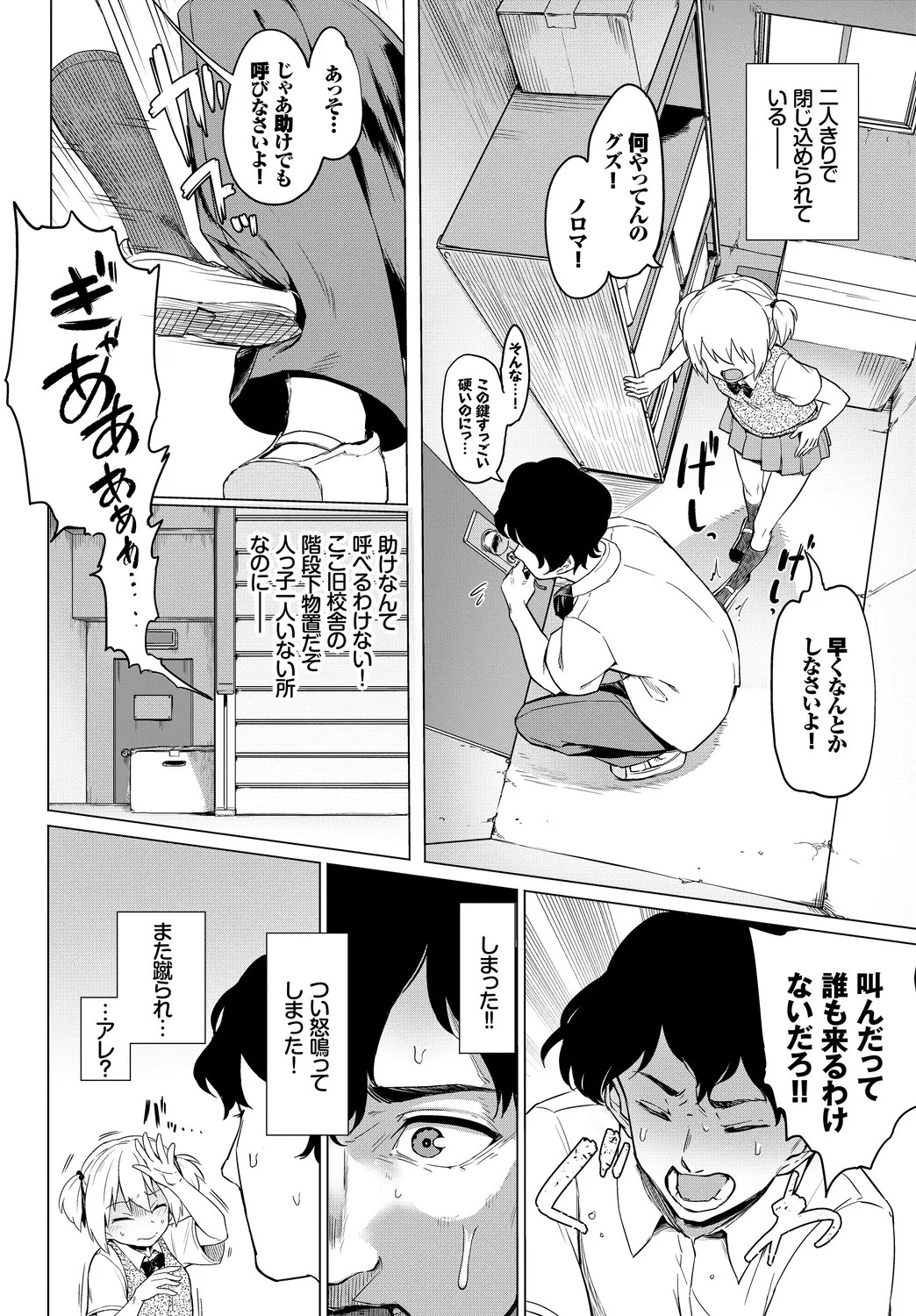 Page 54