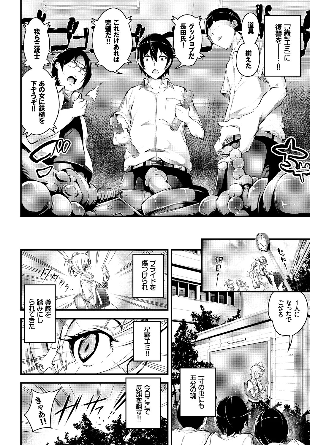 Page 74